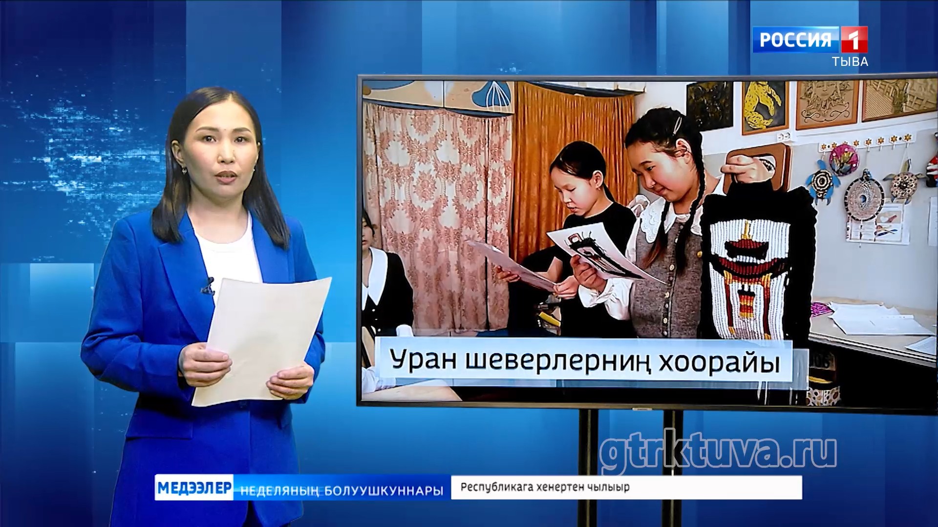 Уран шеверлер хоорайы