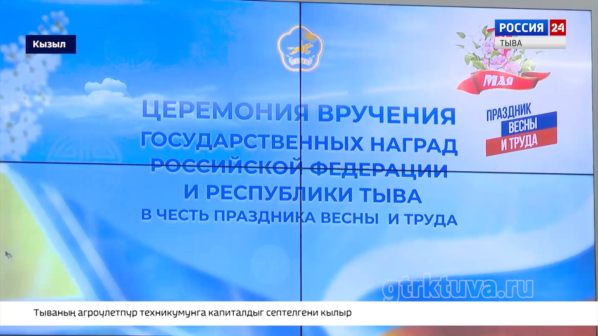 Күрүне шаңналдары