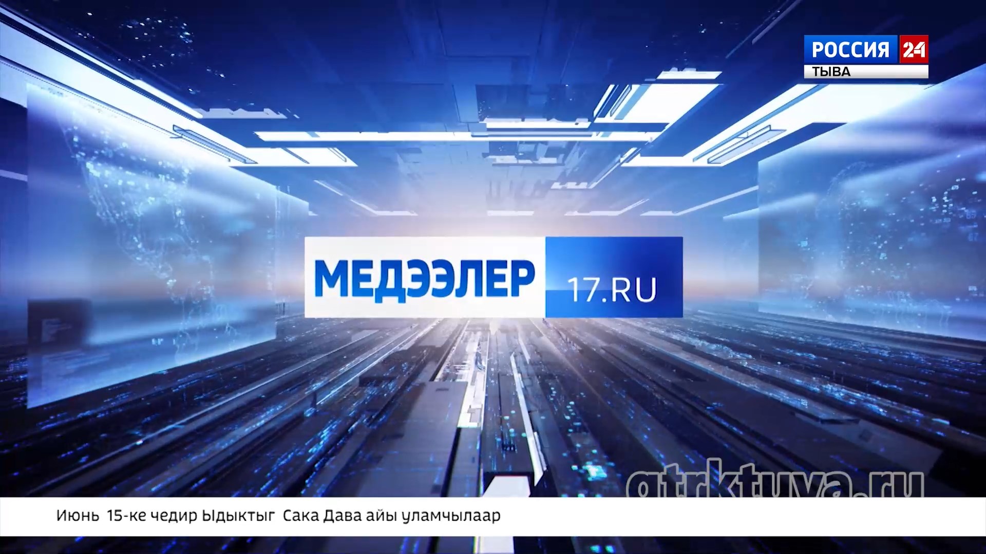 Медээлер допчулалы