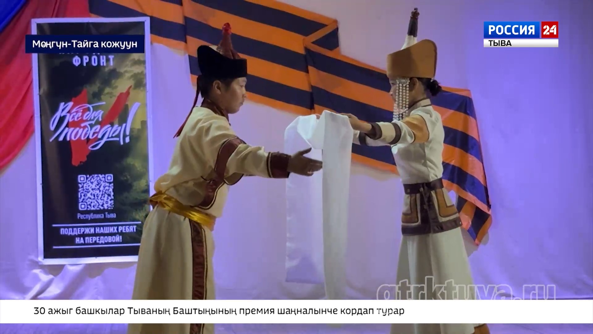 Чаңгыс демниг команда