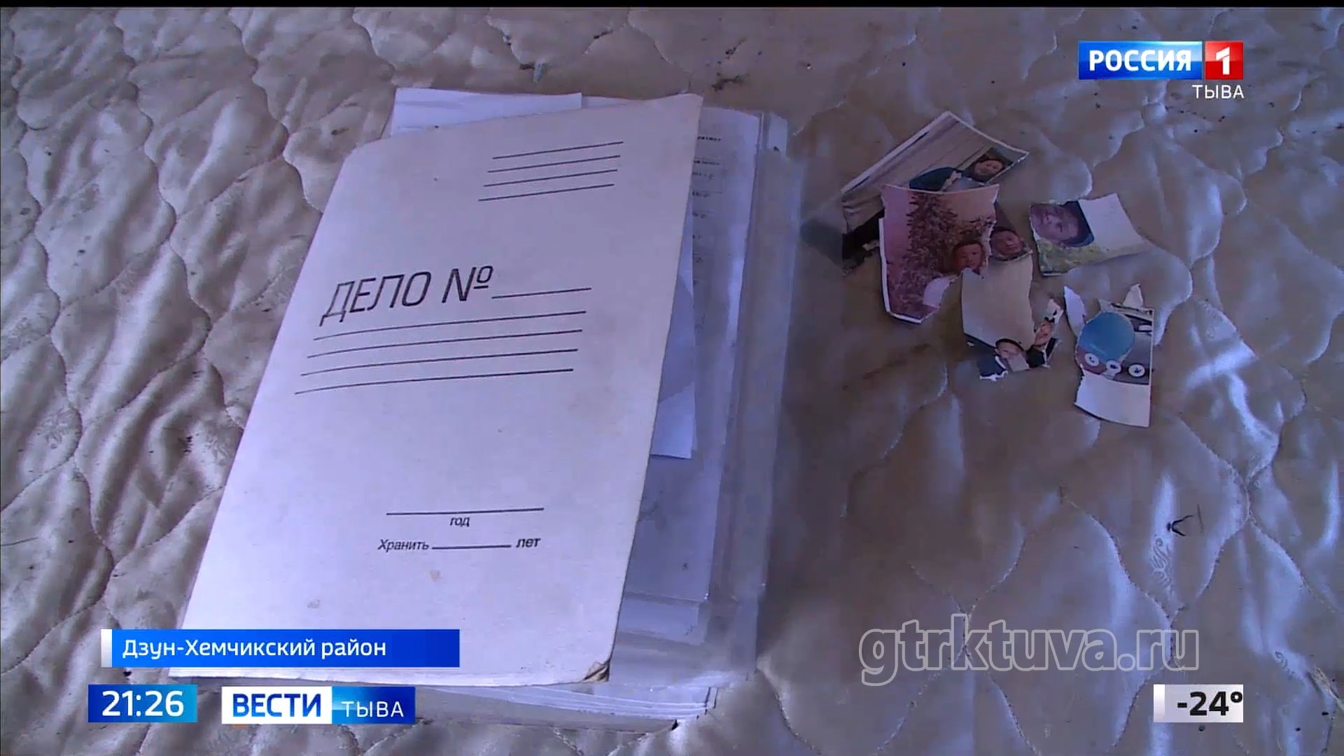 Дело Кара-Сала