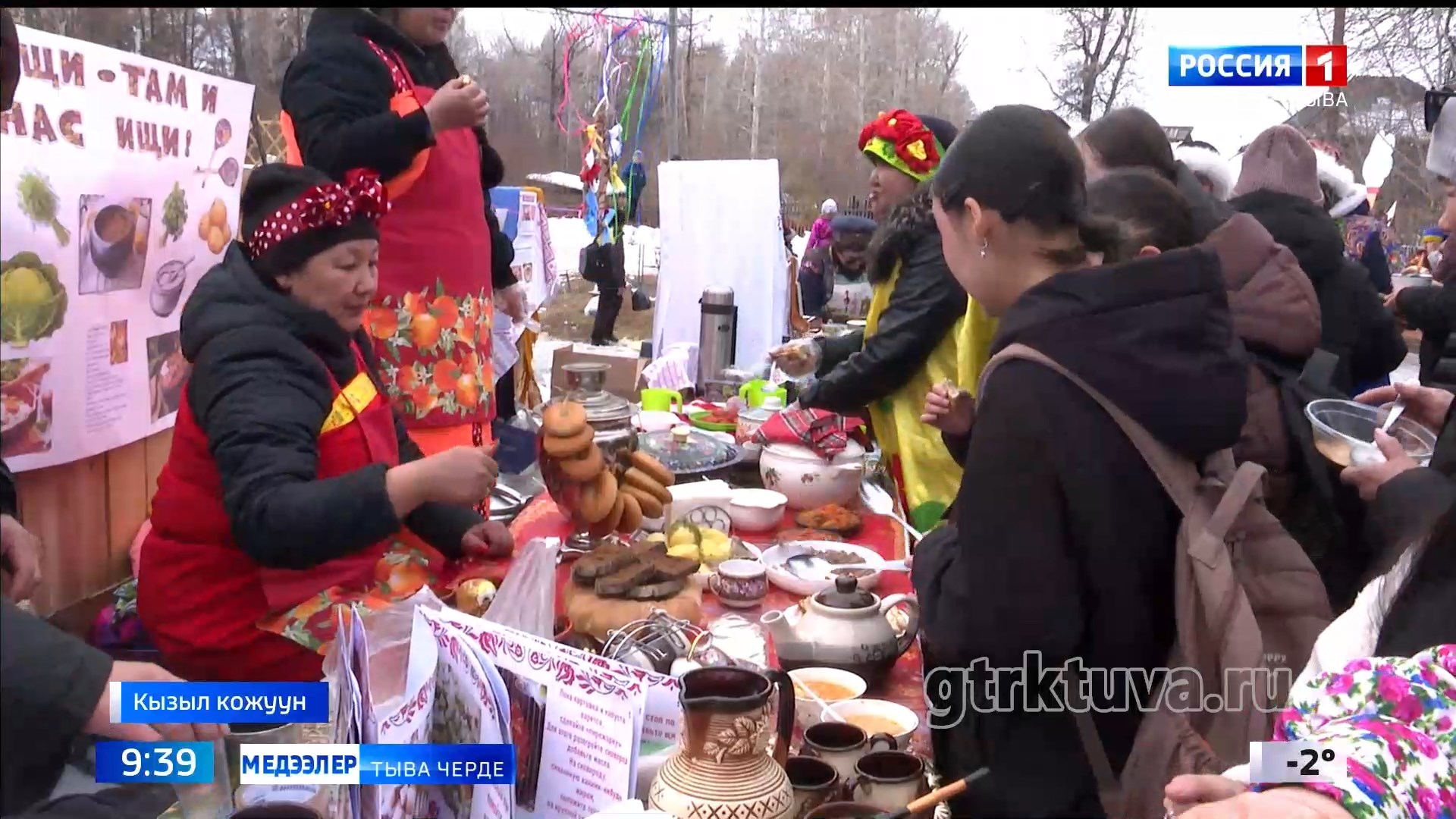 Тургузукчу күш-ажыл чылынга