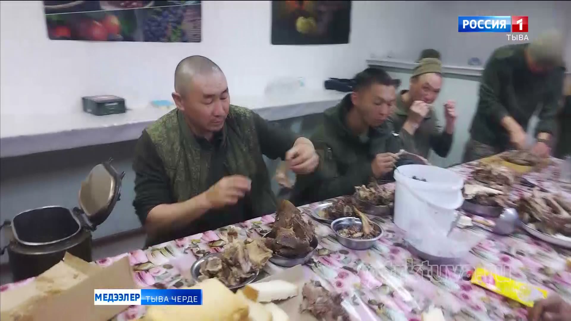 Фронтудан байыр!