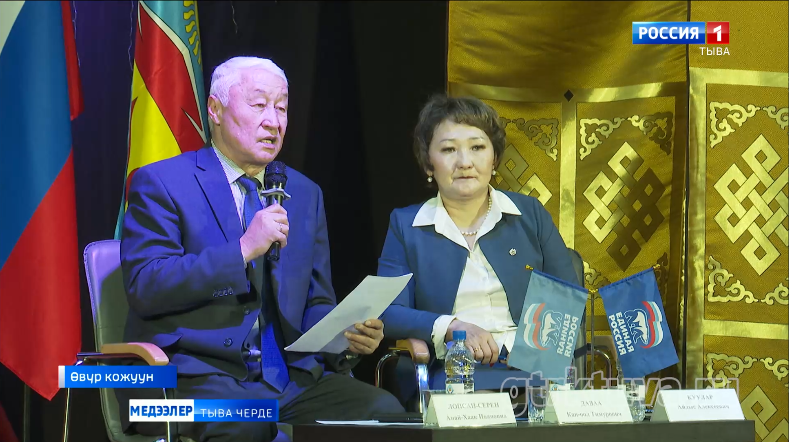 Чон-биле харылзаа