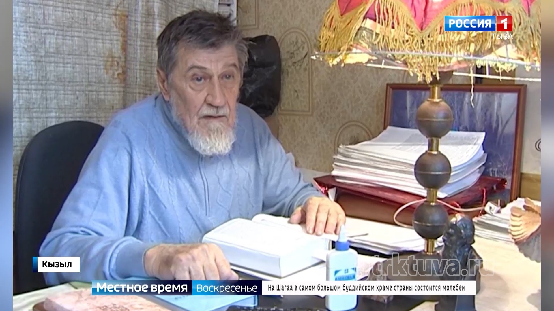 Памяти ученого