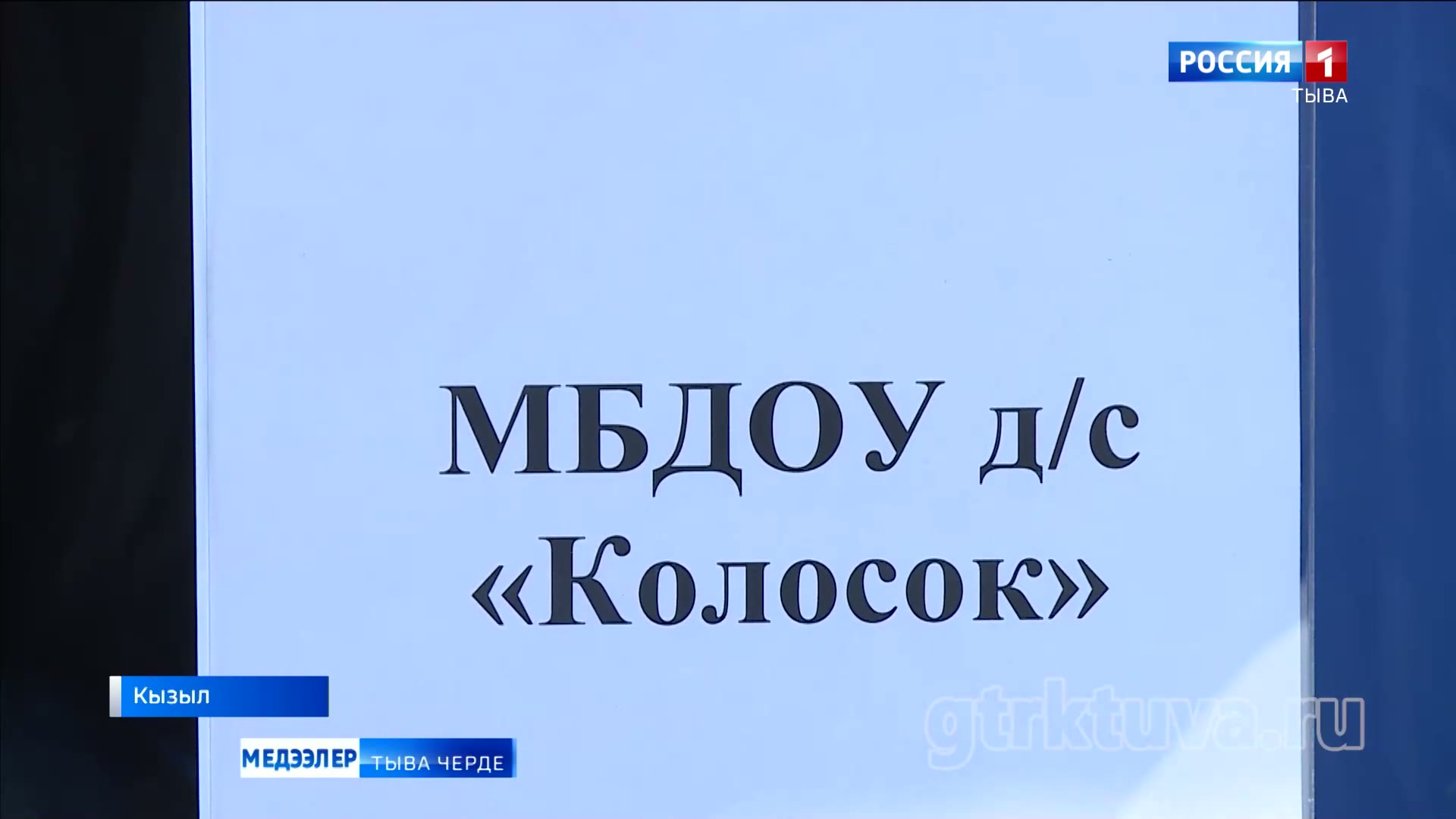 Башкыларга хостуг олуттар