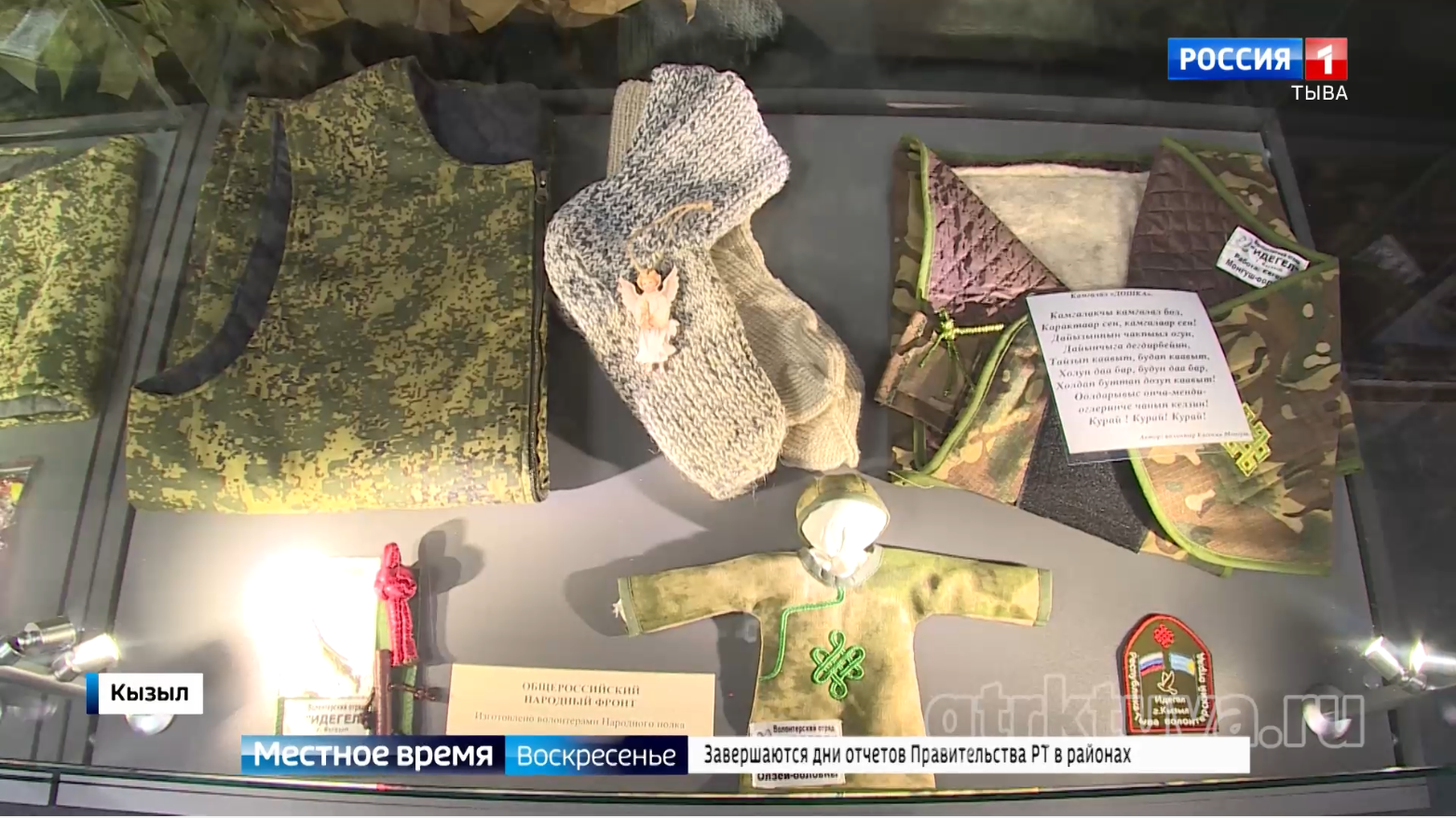 Поддержка бойцов