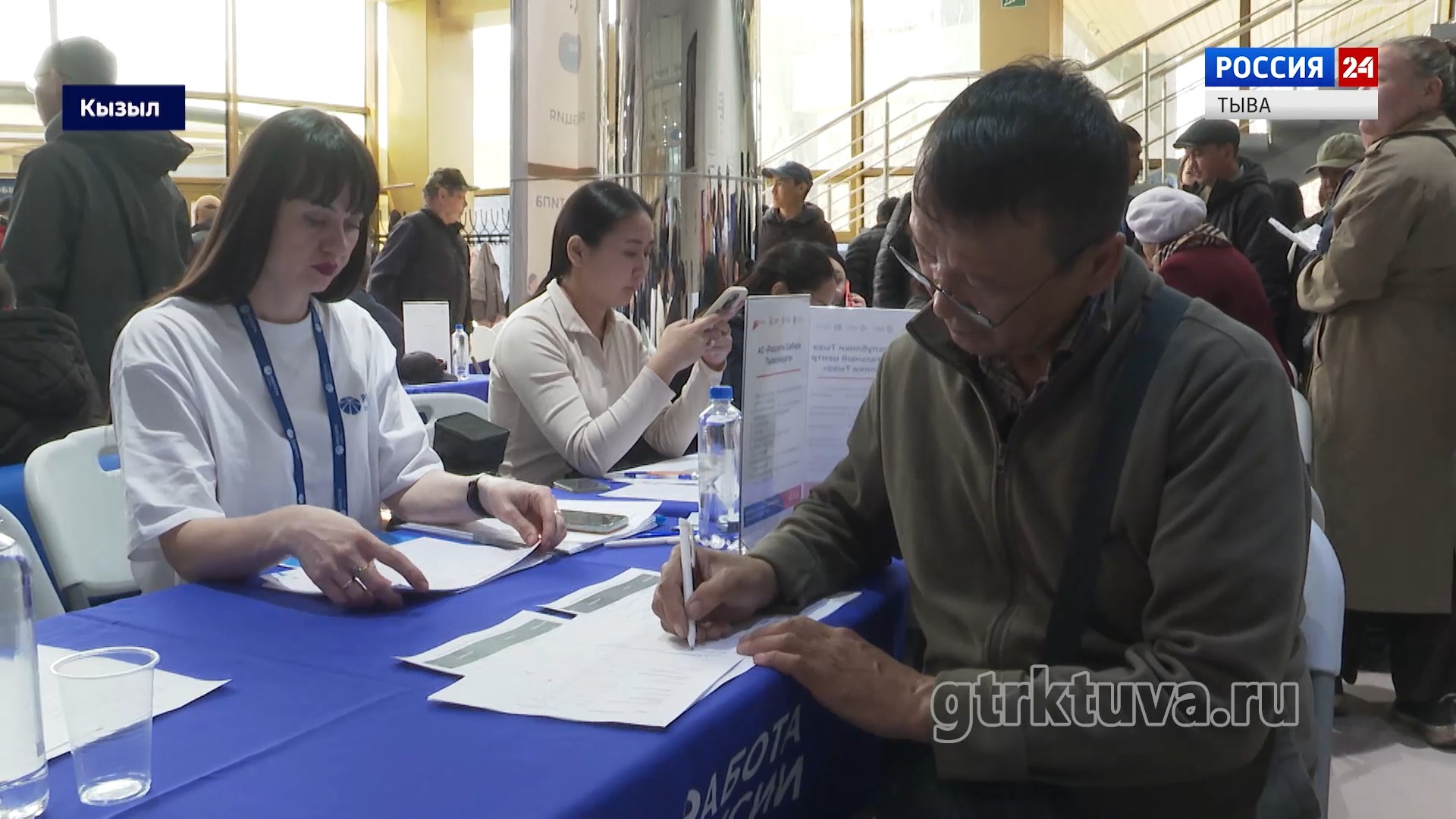 Биржа труда