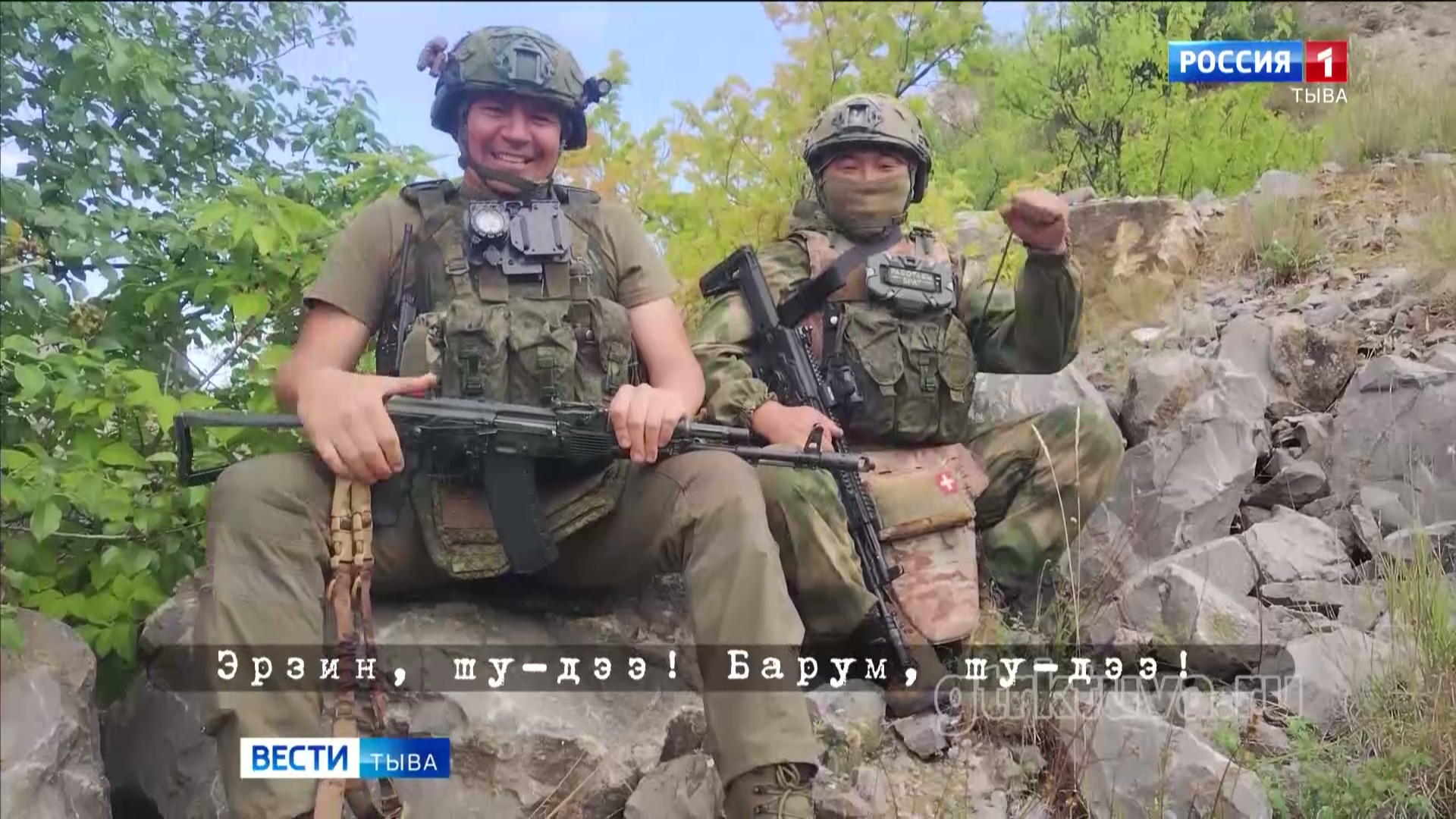 Привет от СВОих!