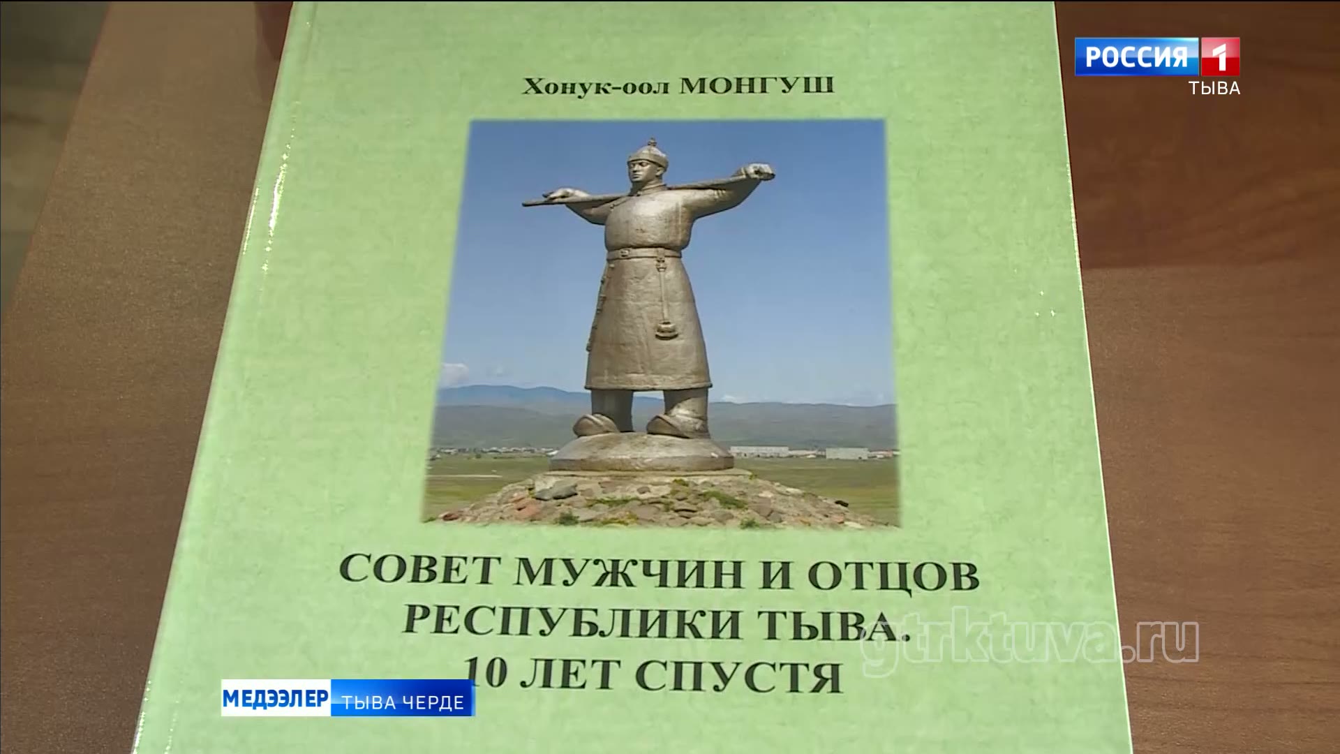 Медээлер допчулалы
