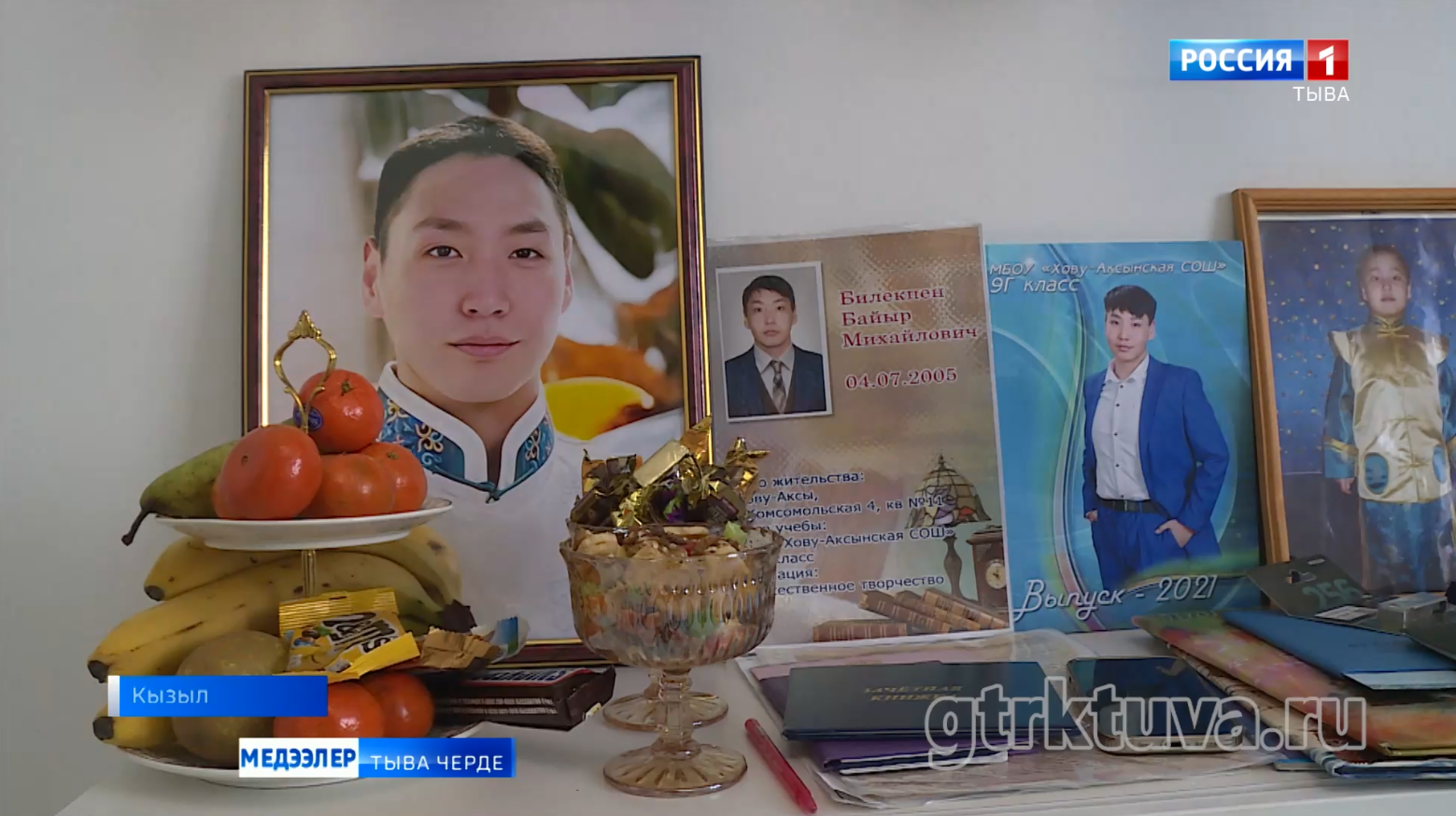 Дерзии өлүрүүшкүн