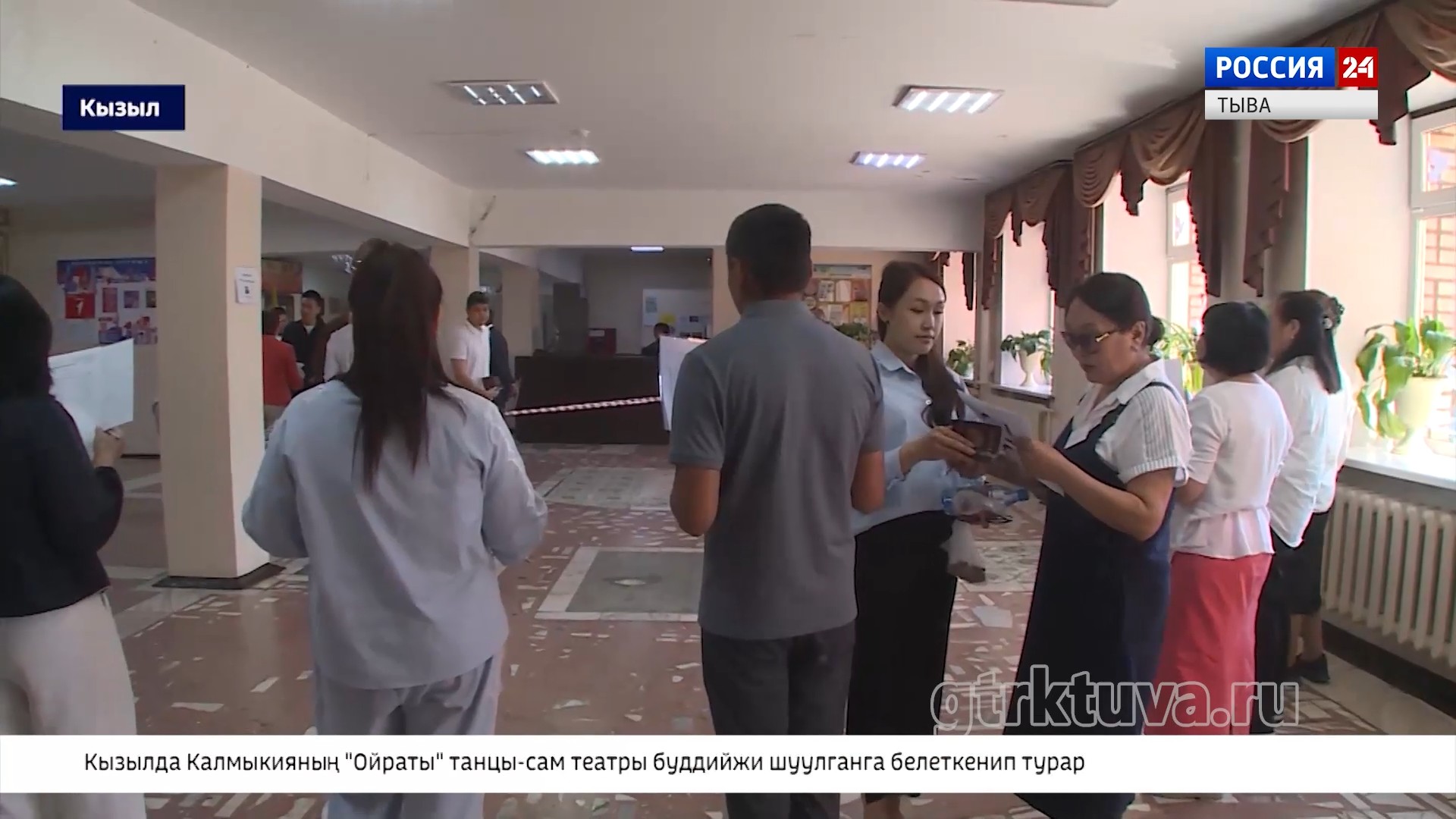 Чаңгыс аай күрүне шылгалдалары