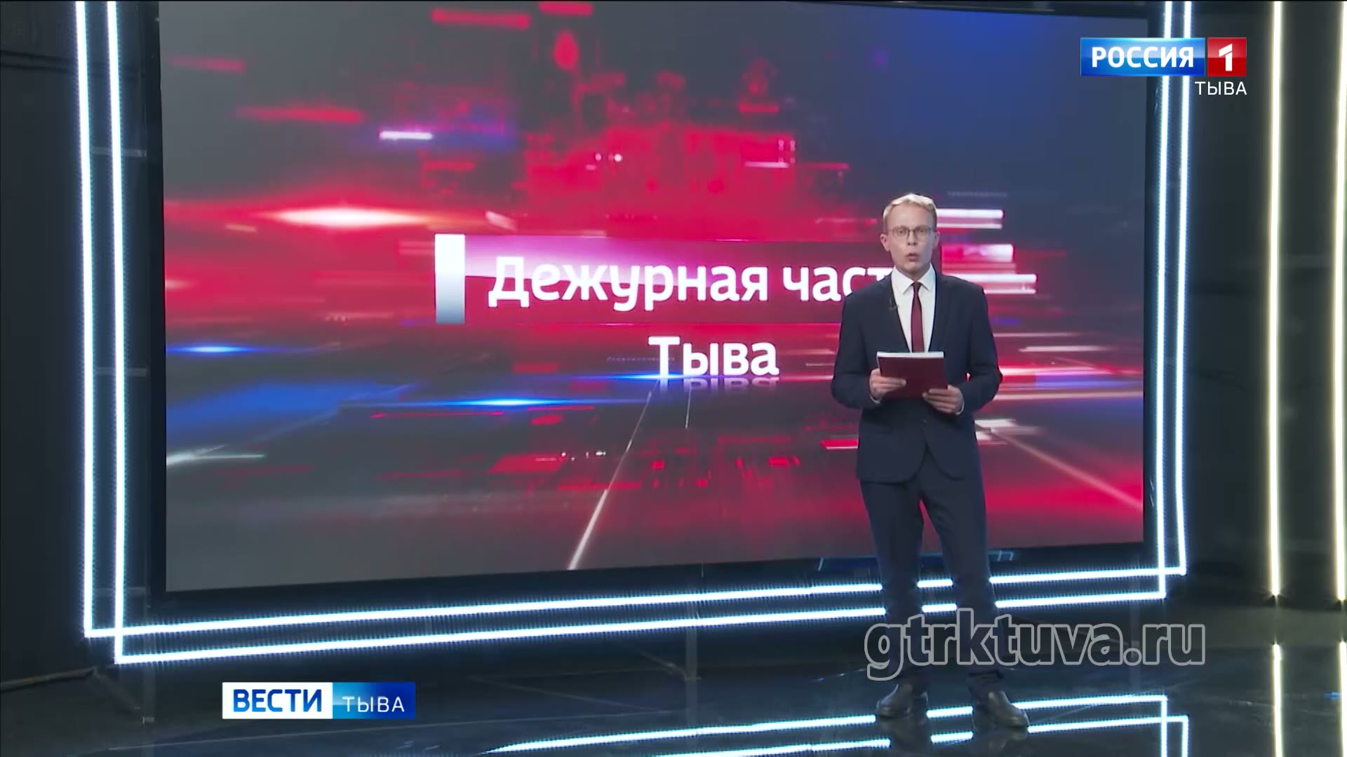 Дежурная часть