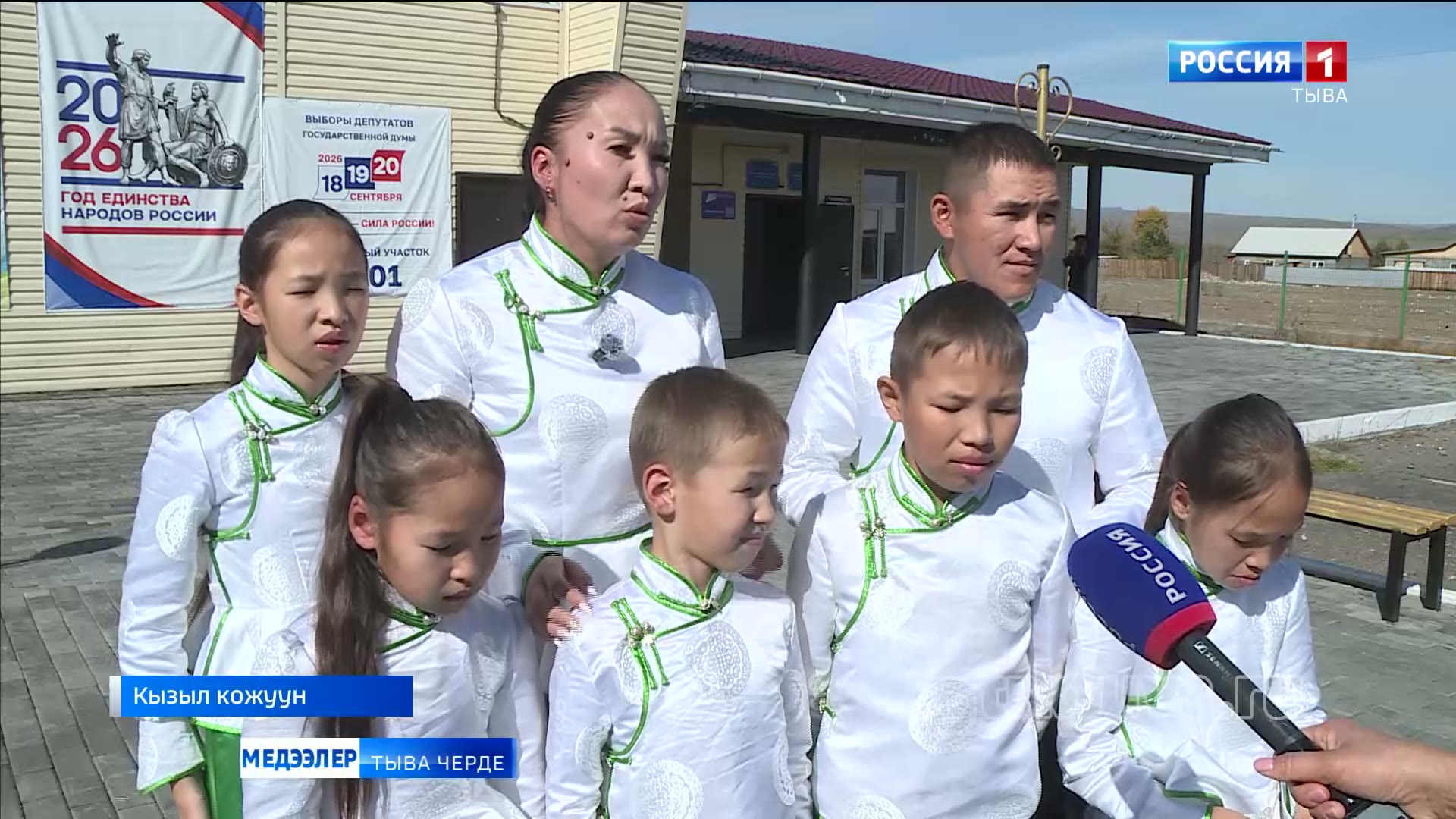 Кезек баш удур түңнелдер