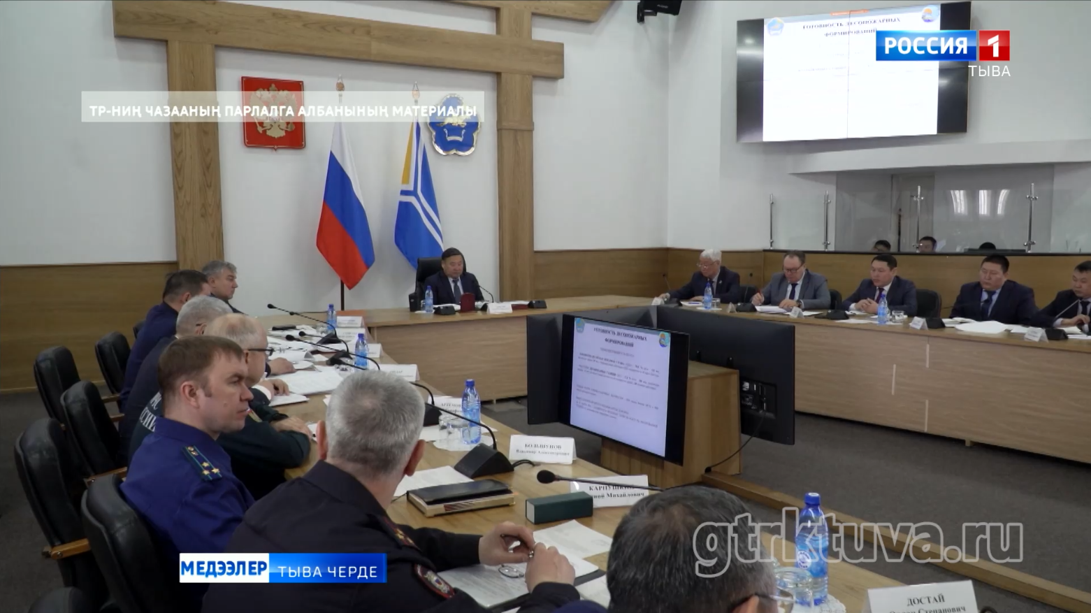 Аппарат хуралы