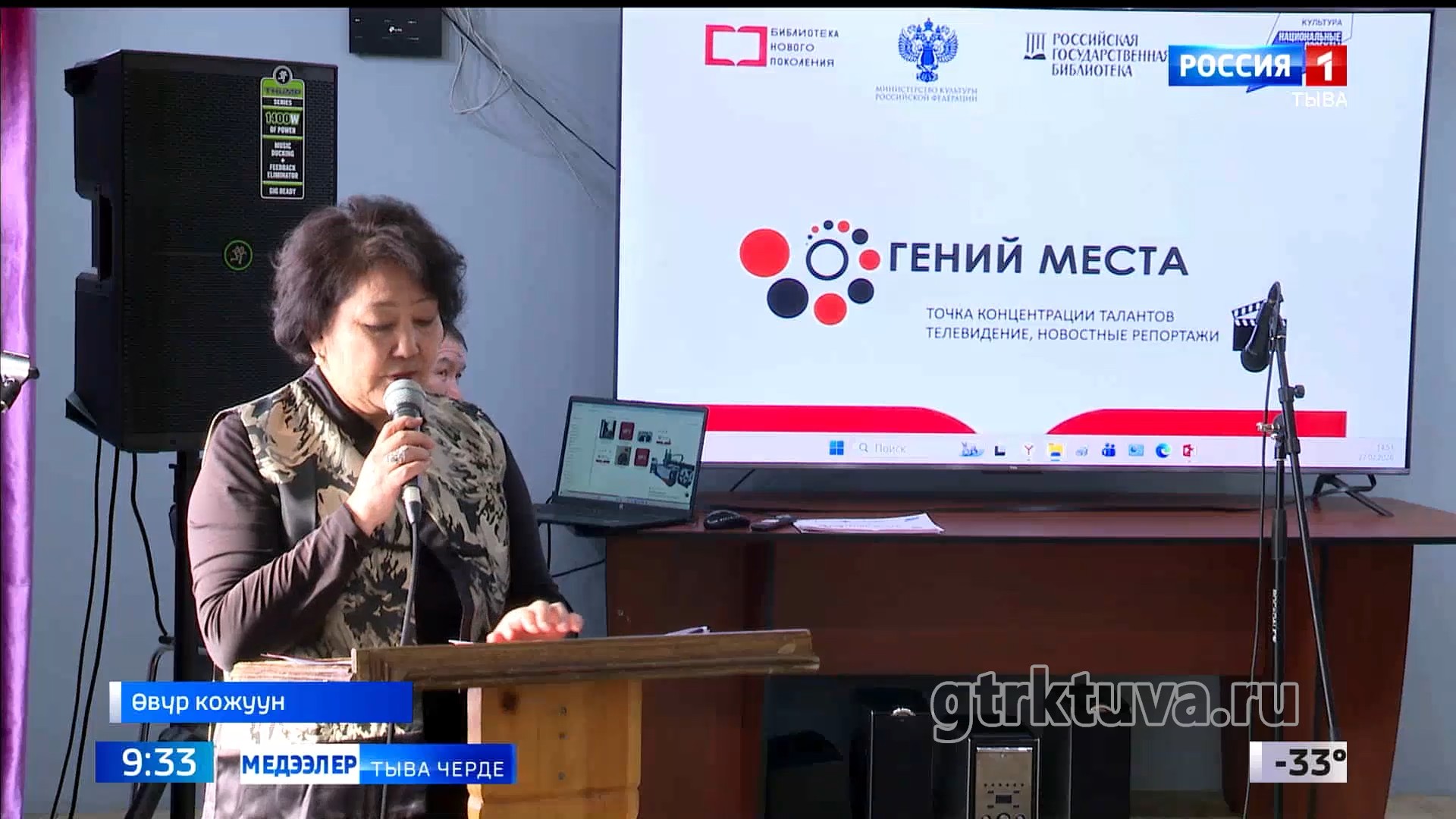 Тергиин ном саңы