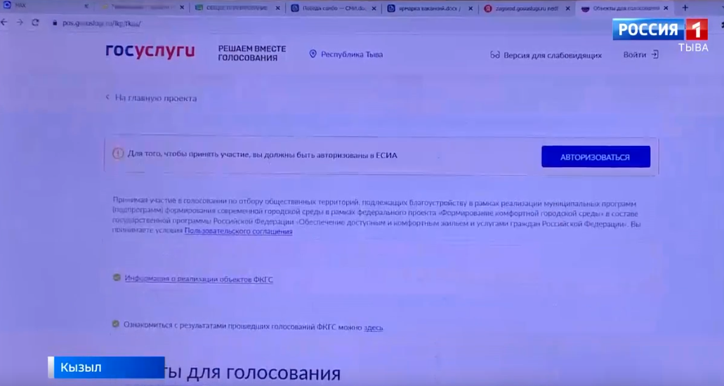 Голосовали за комфорт