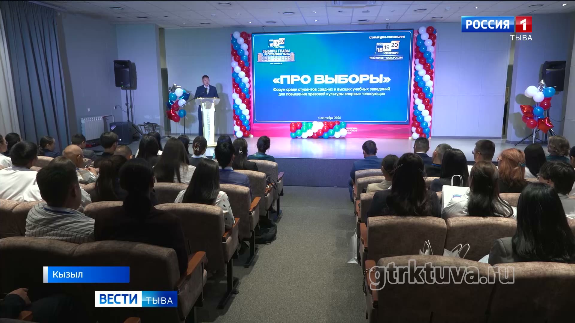 Первые выборы