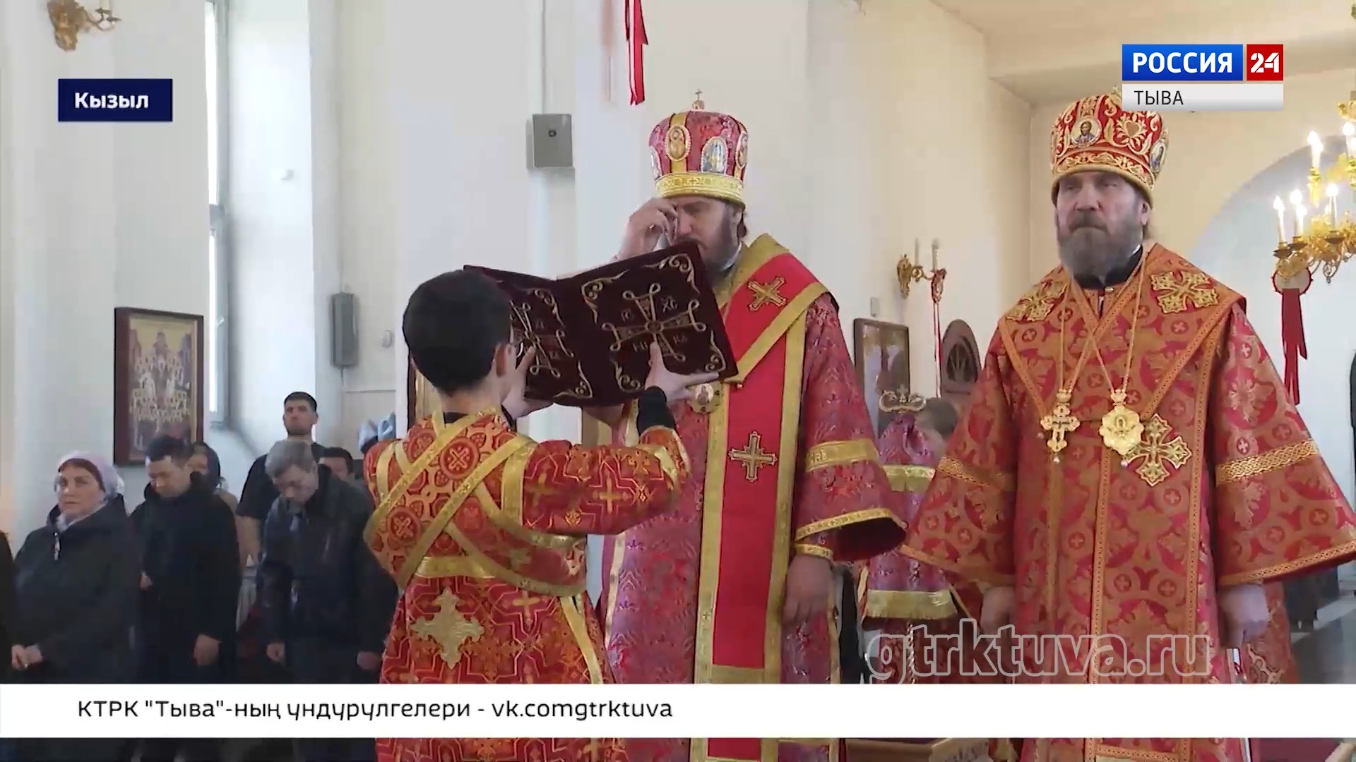 Православ байырлал