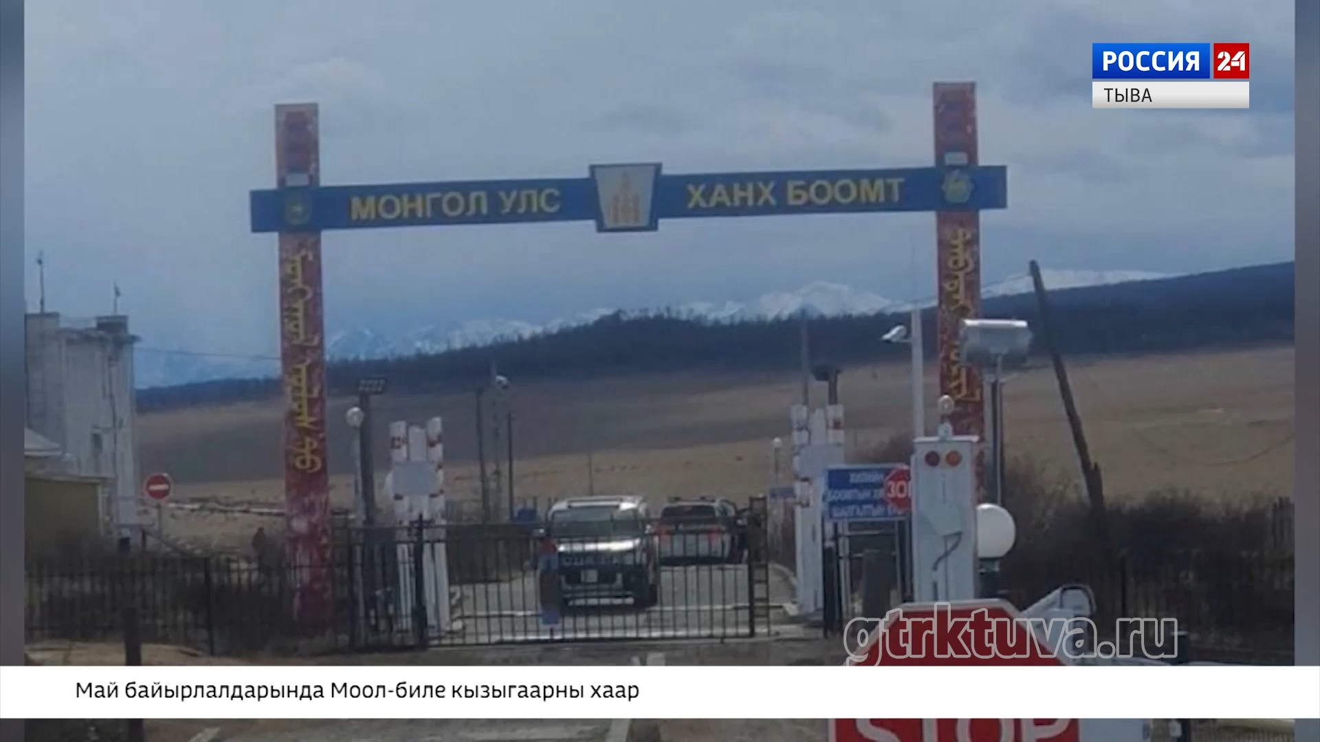 Кызыгаарның ажылы