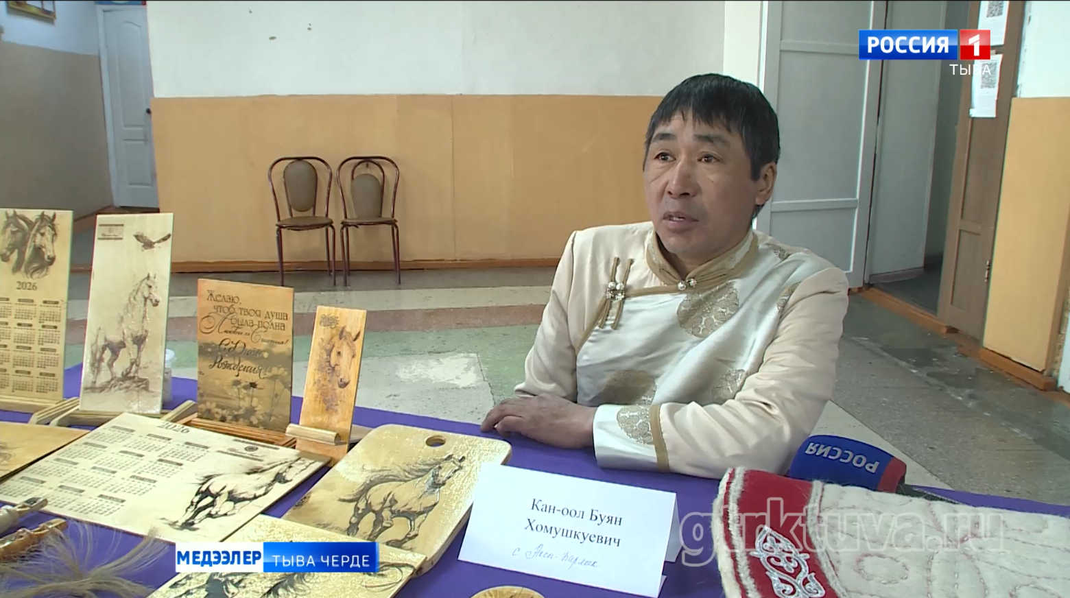 Түңнел хурал