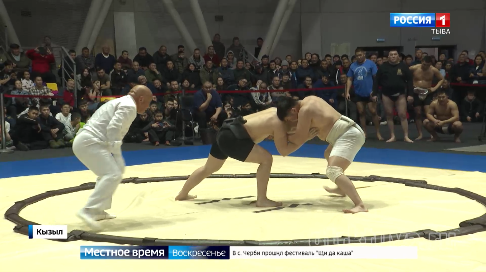 Международная встреча