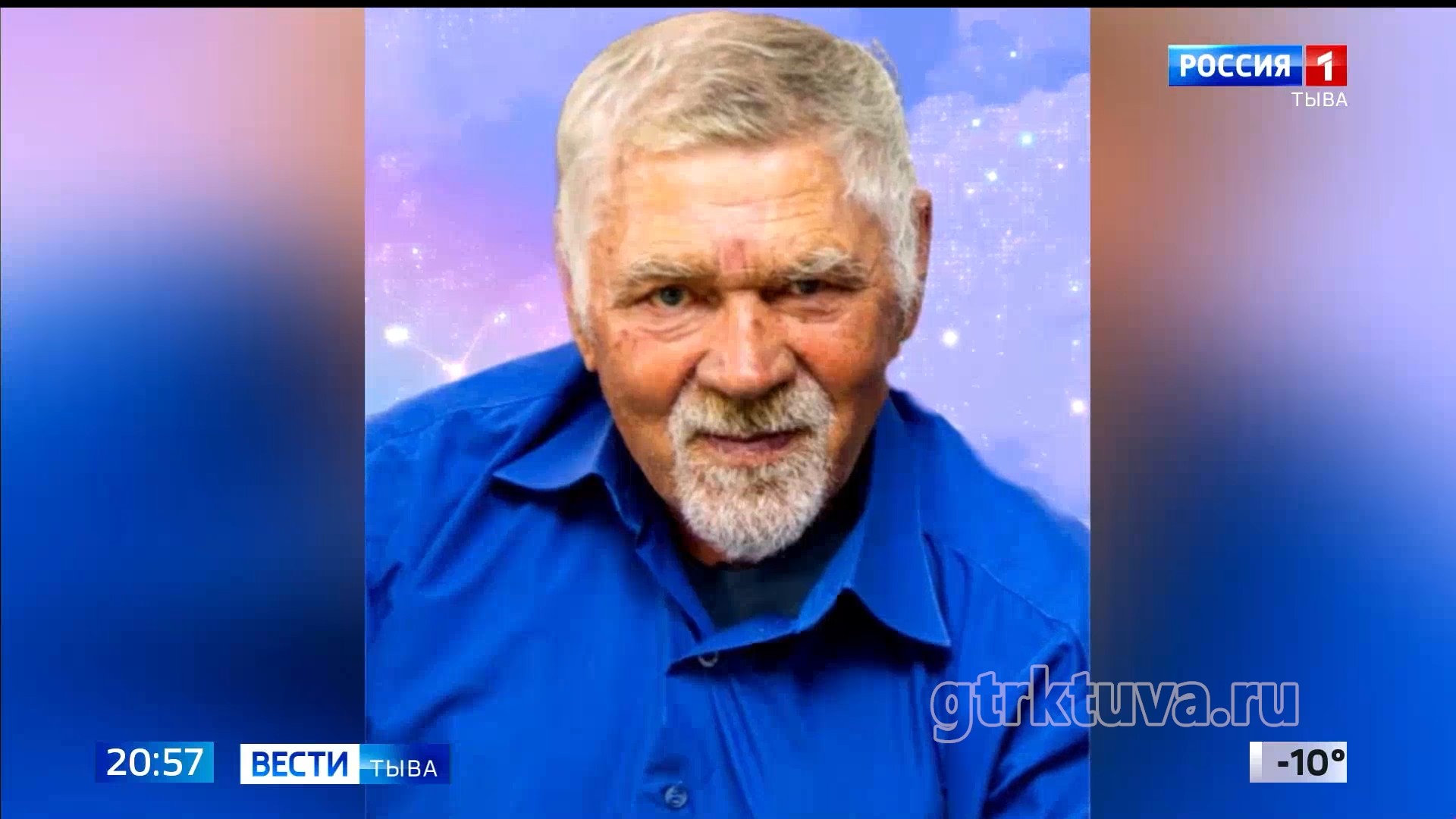 Светлая память