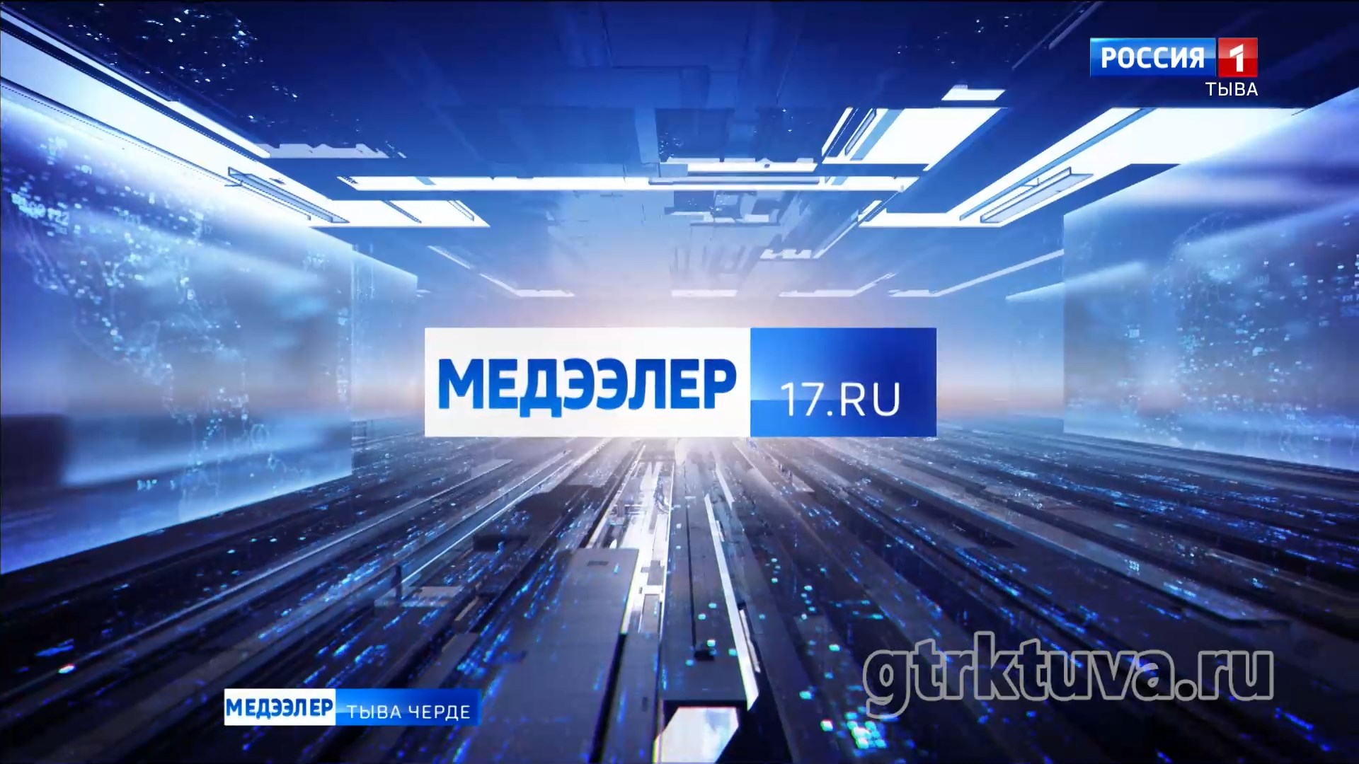 Республика амыдыралындан медээлер допчулалы.