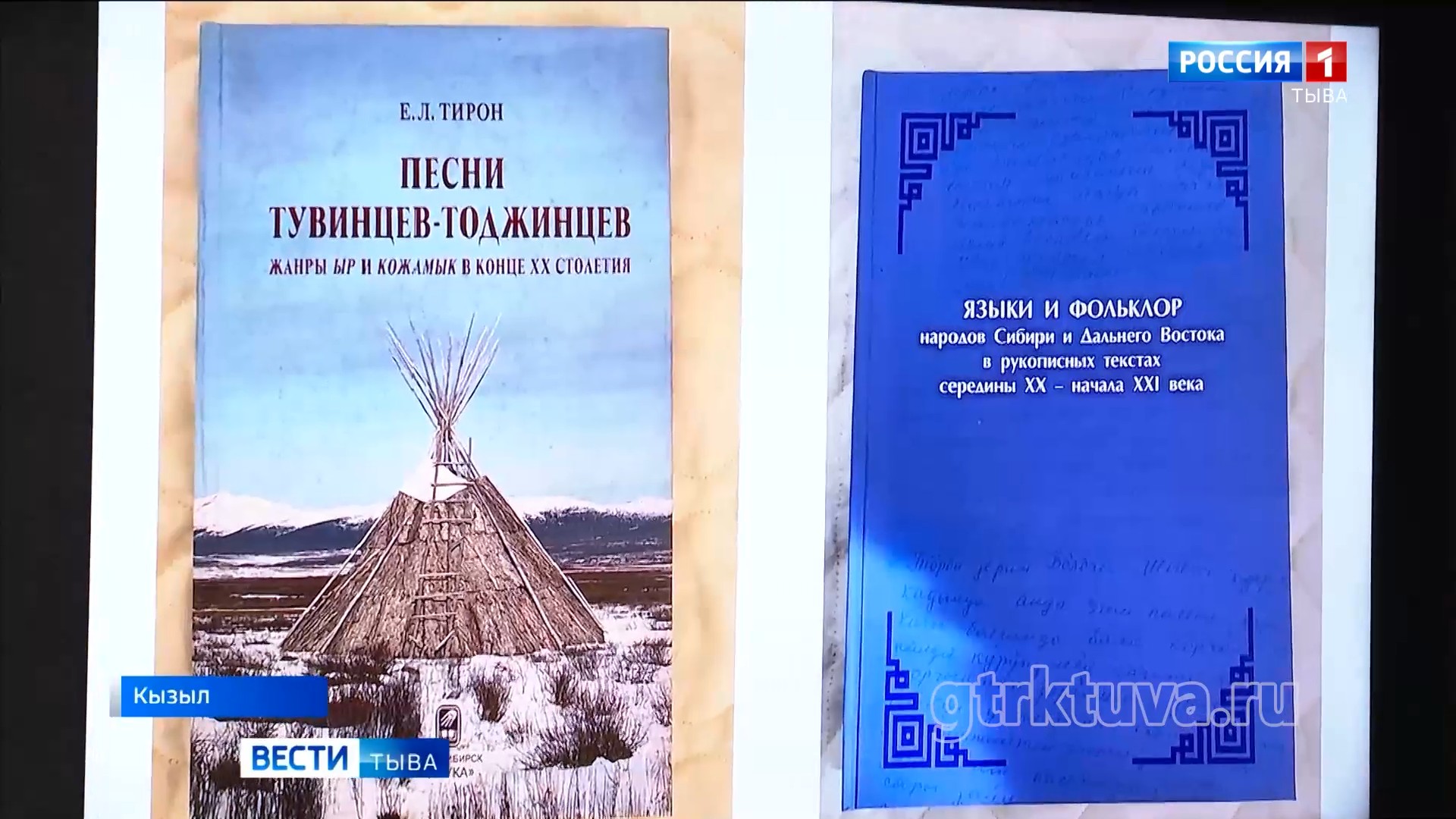 Особый народ