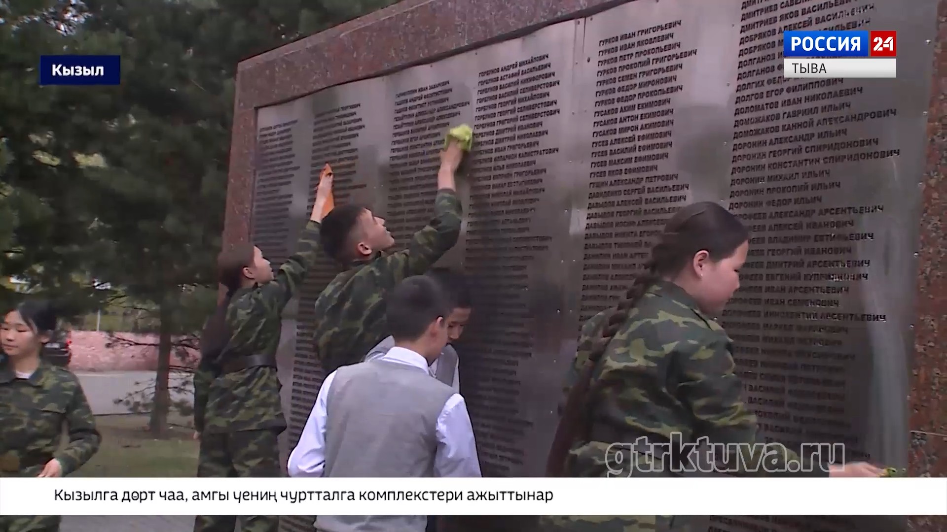 «Маадырның адын эгит»