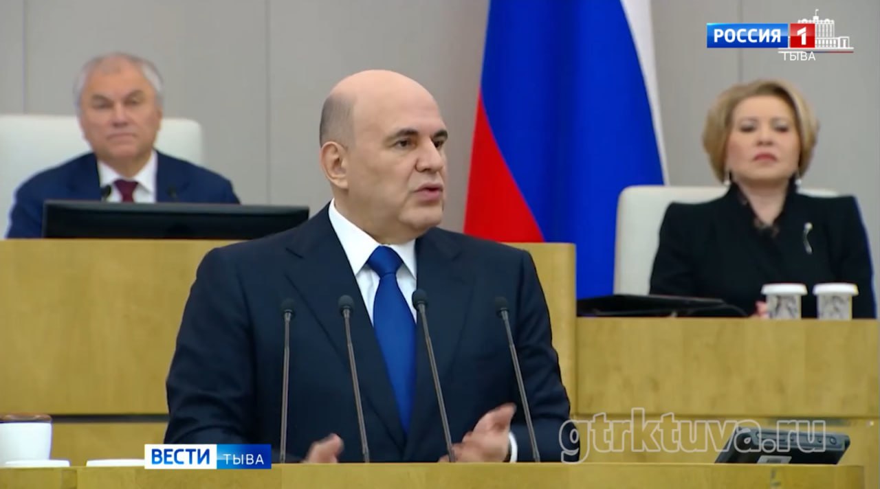 Отчет Правительства РФ