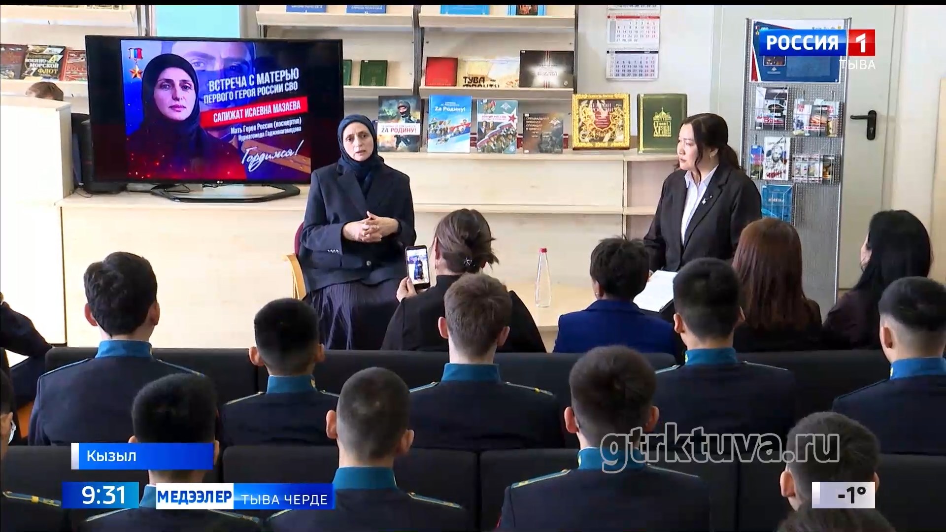 Кадеттер-биле ужуражылга