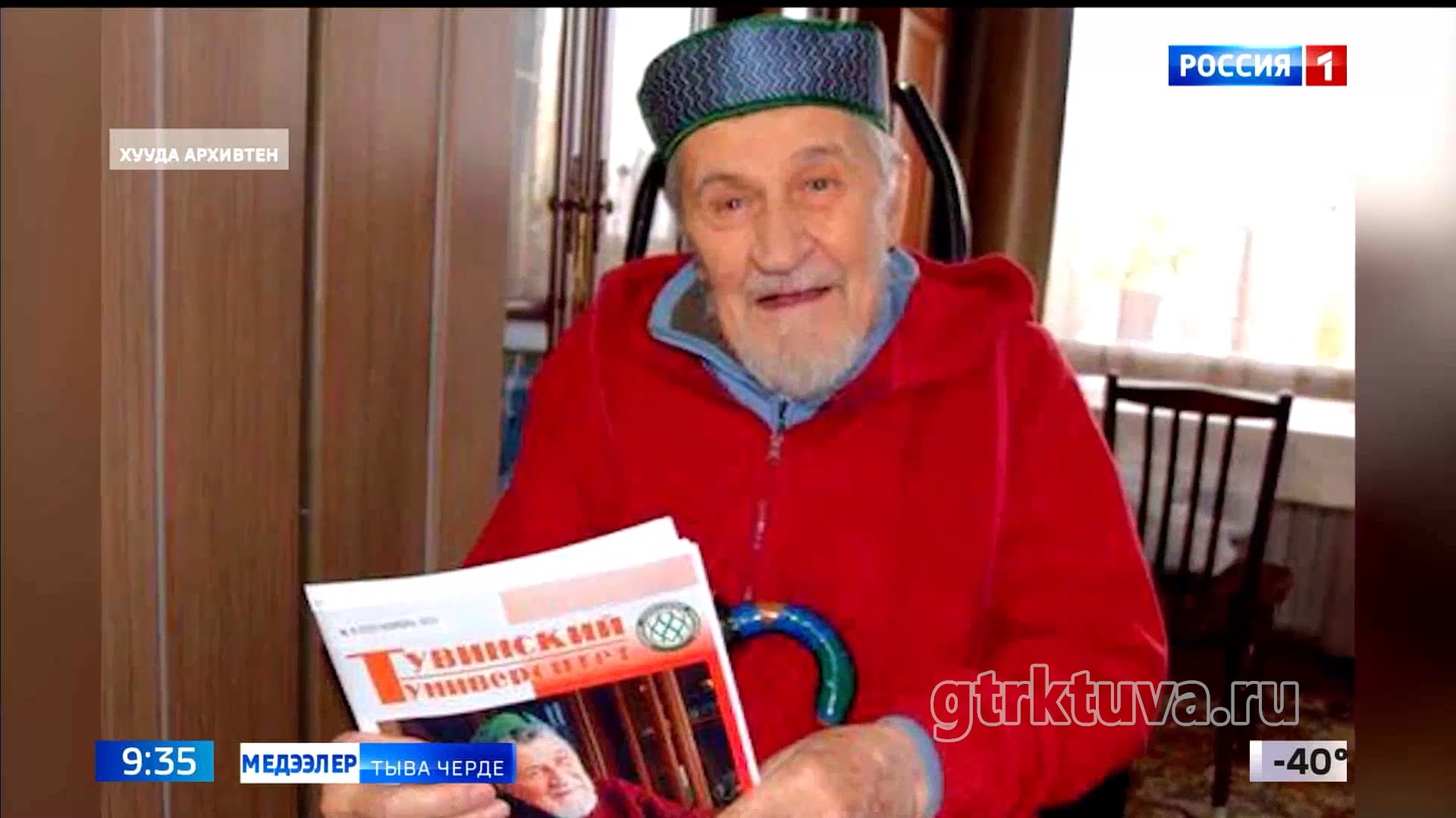 Сөөлгү оруунче үдээр