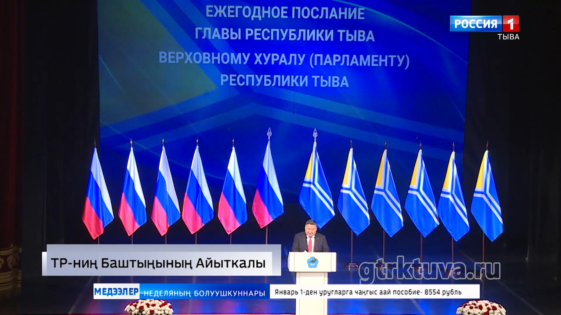 ТР-ниң Баштыңының Айыткалы