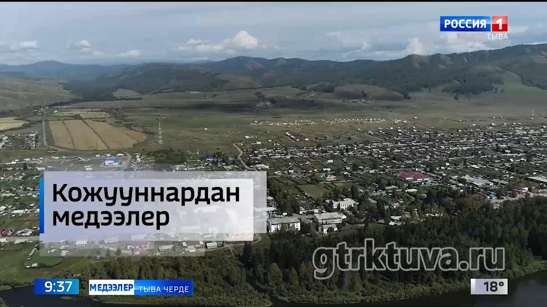 Кожууннардан медээлер