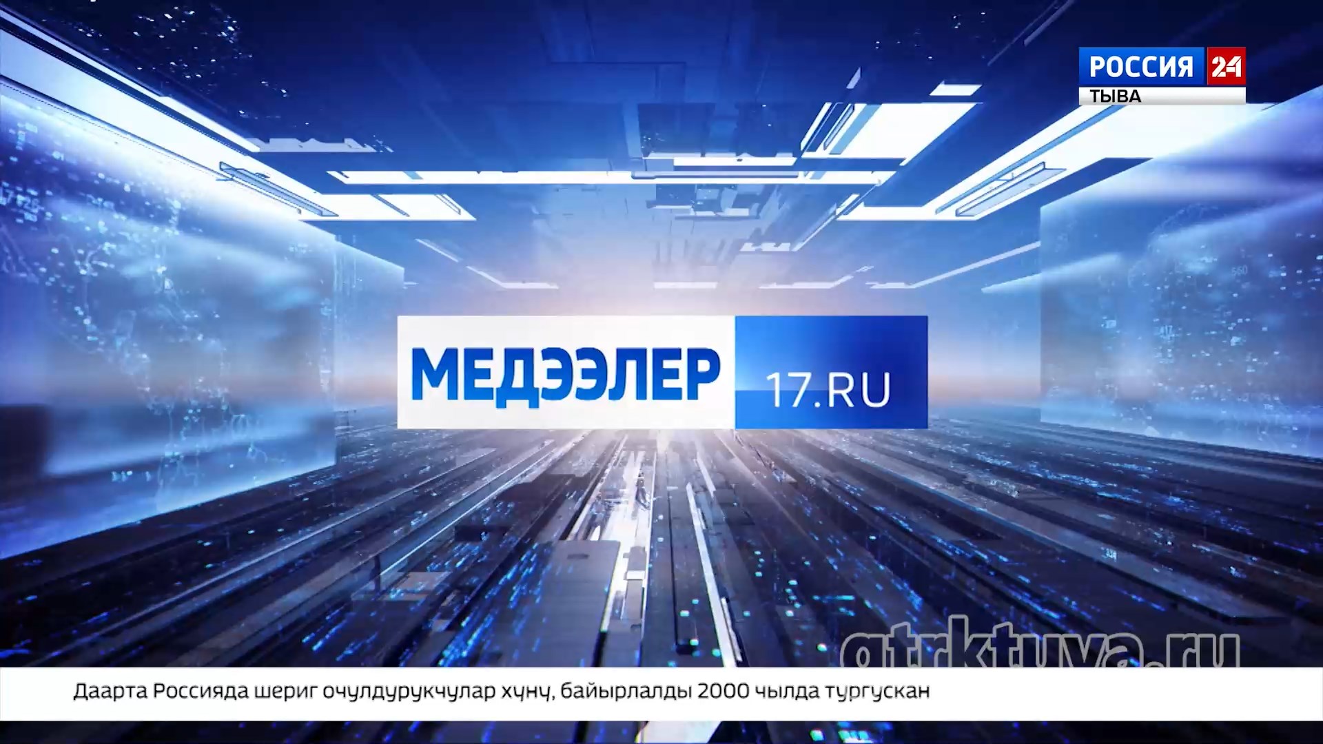 Медээлер допчулалы