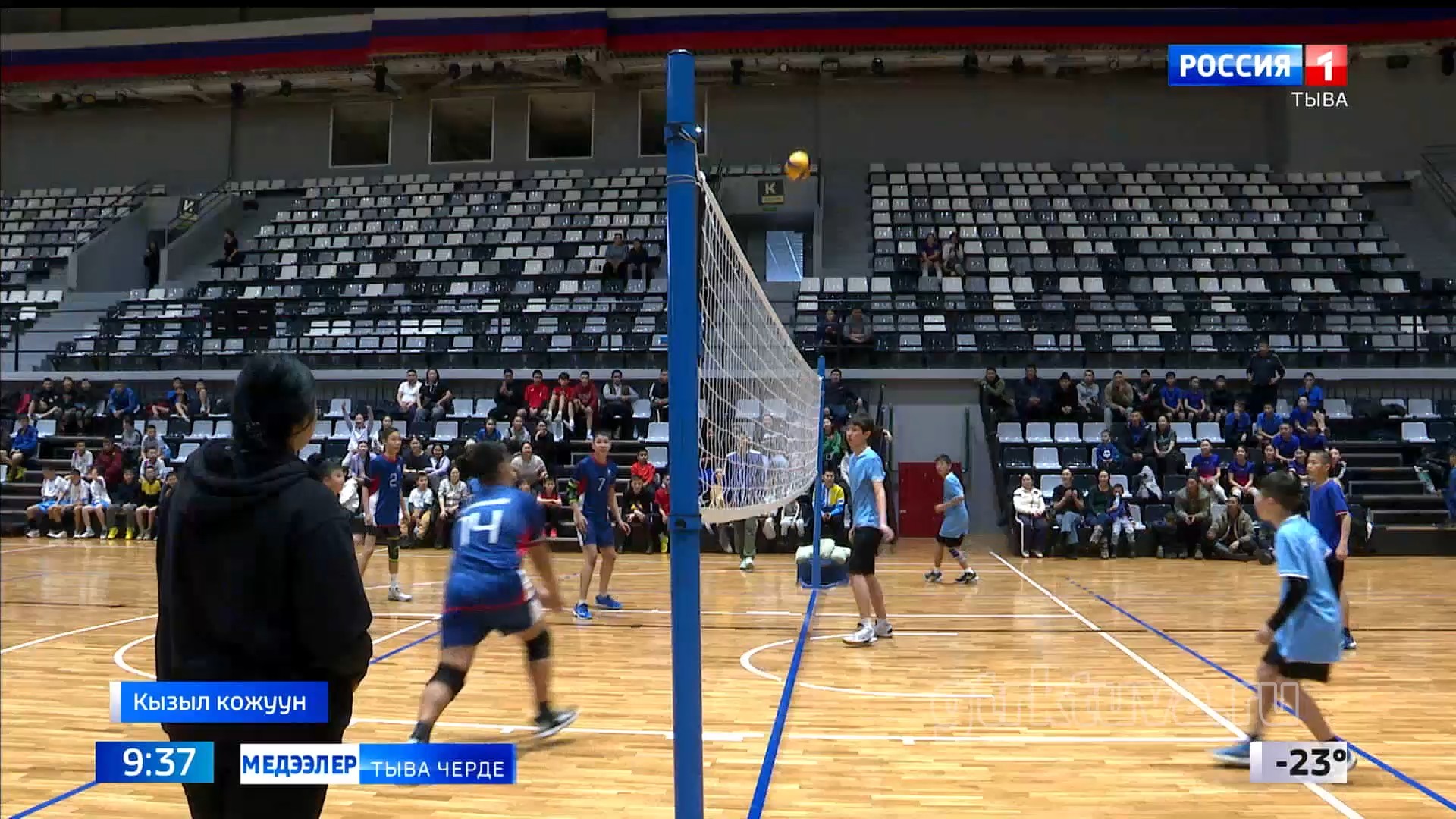 ТР-ниң 1-ги чери дээш