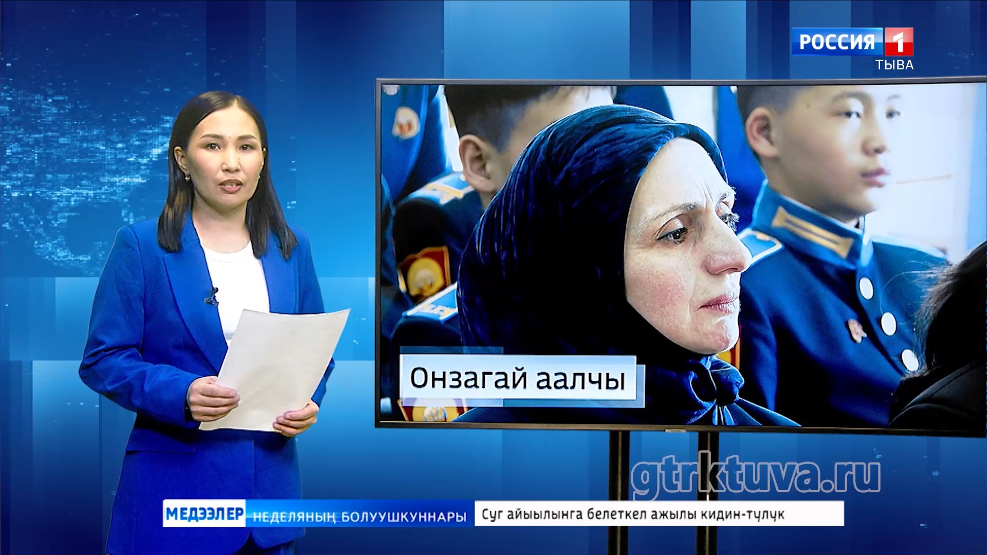 Онзагай аалчы