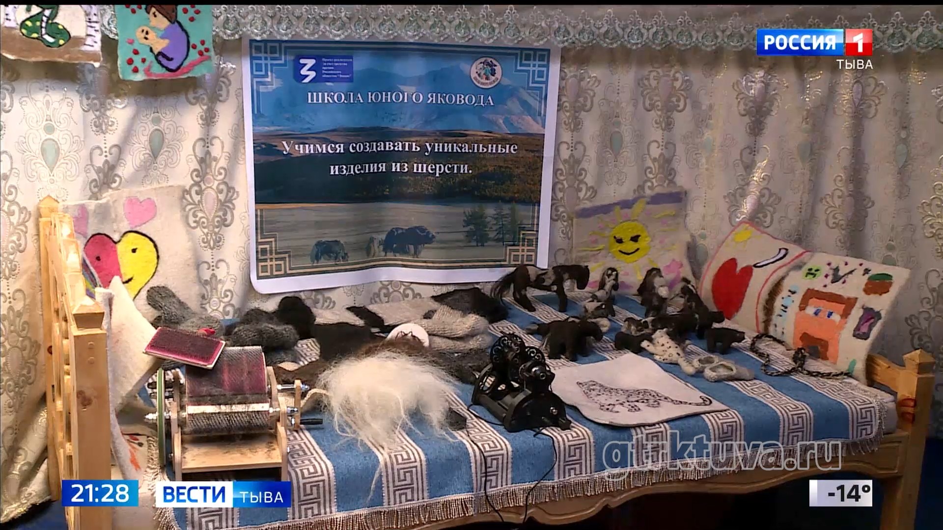 Школа юного яковода