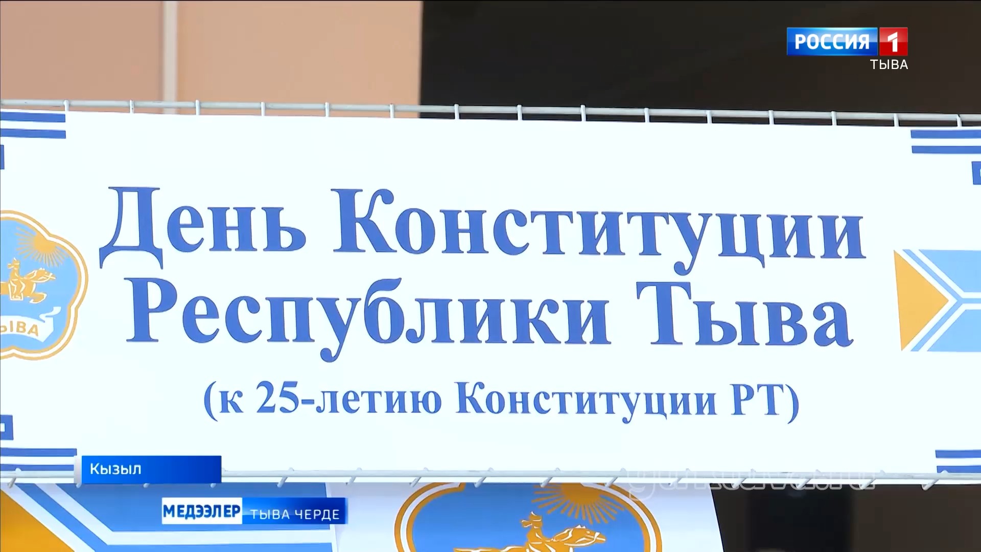 Конституция хүнү