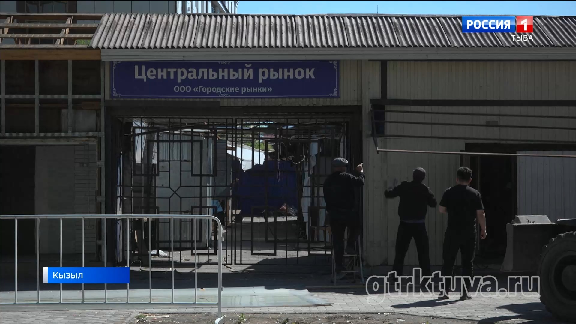 Рынок сносят