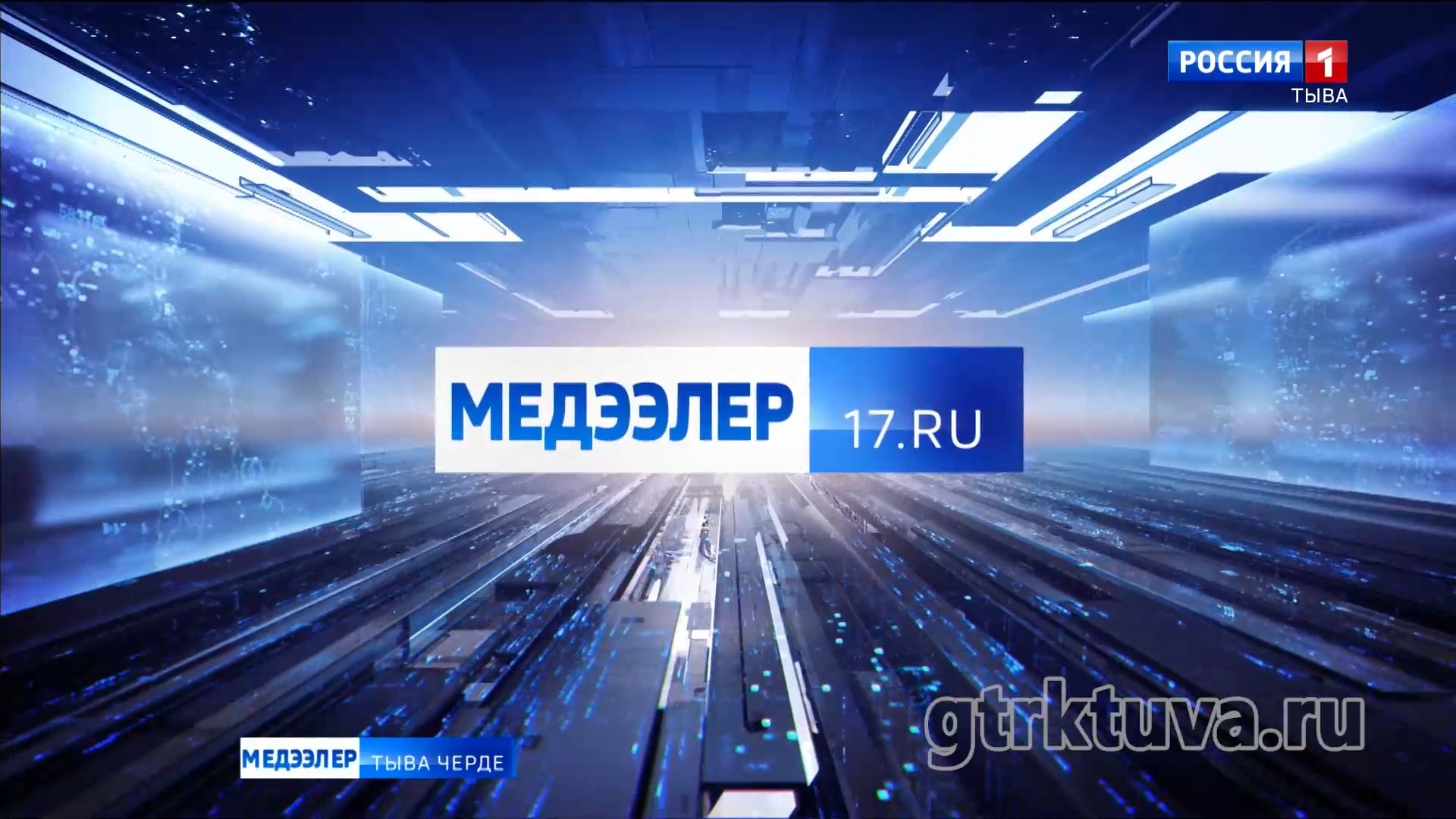 Медээлер допчулалы