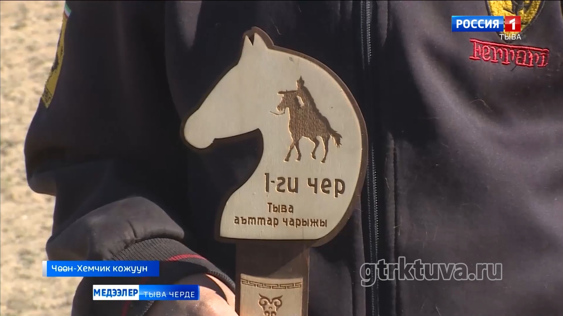 Улуг аът чарыжы