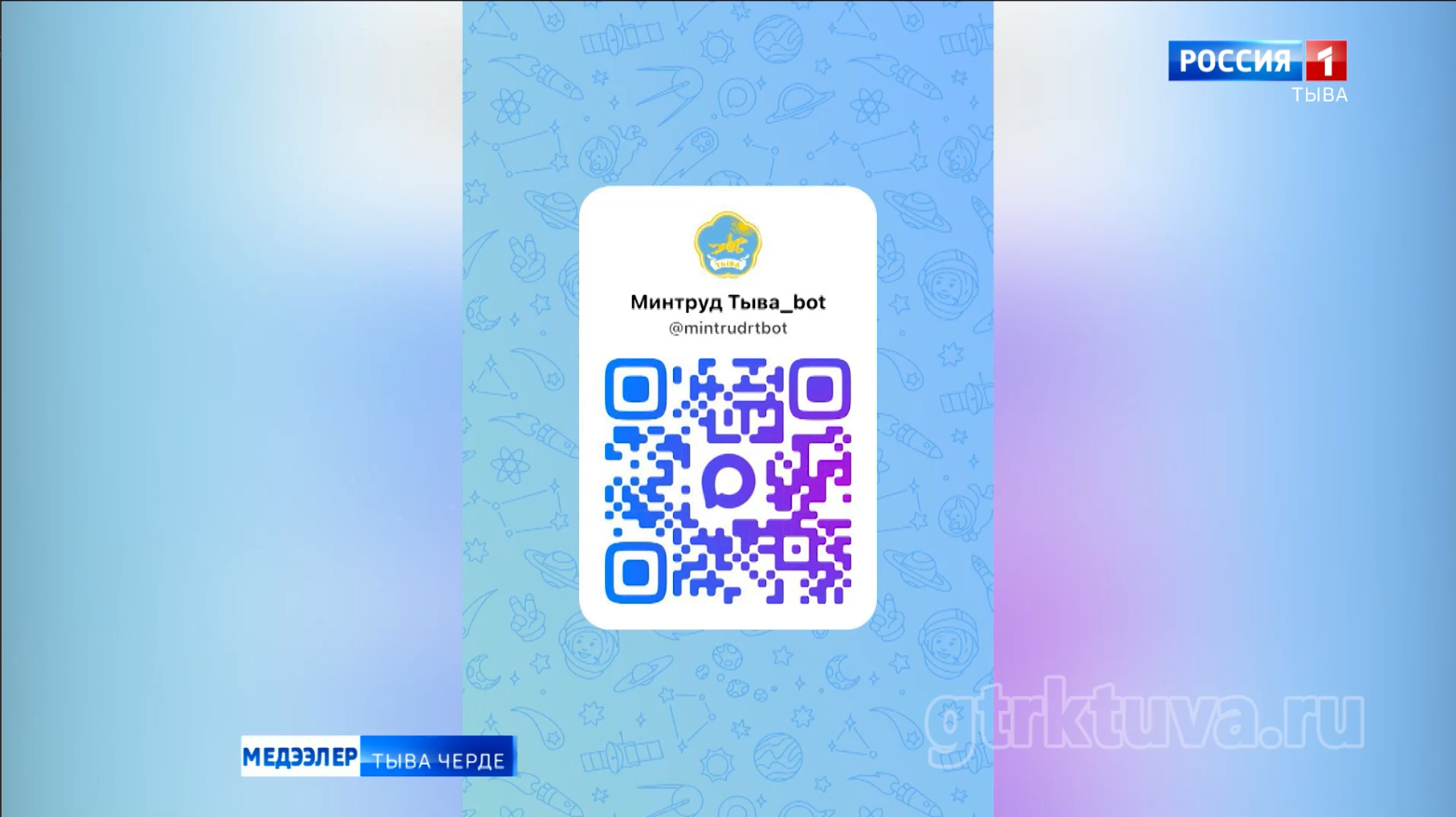 Чат-бот ажыглалче кирген