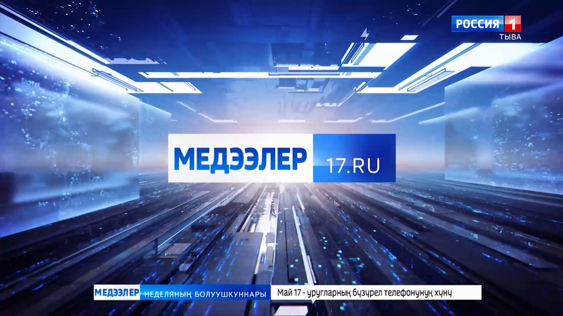 «Дайджест»