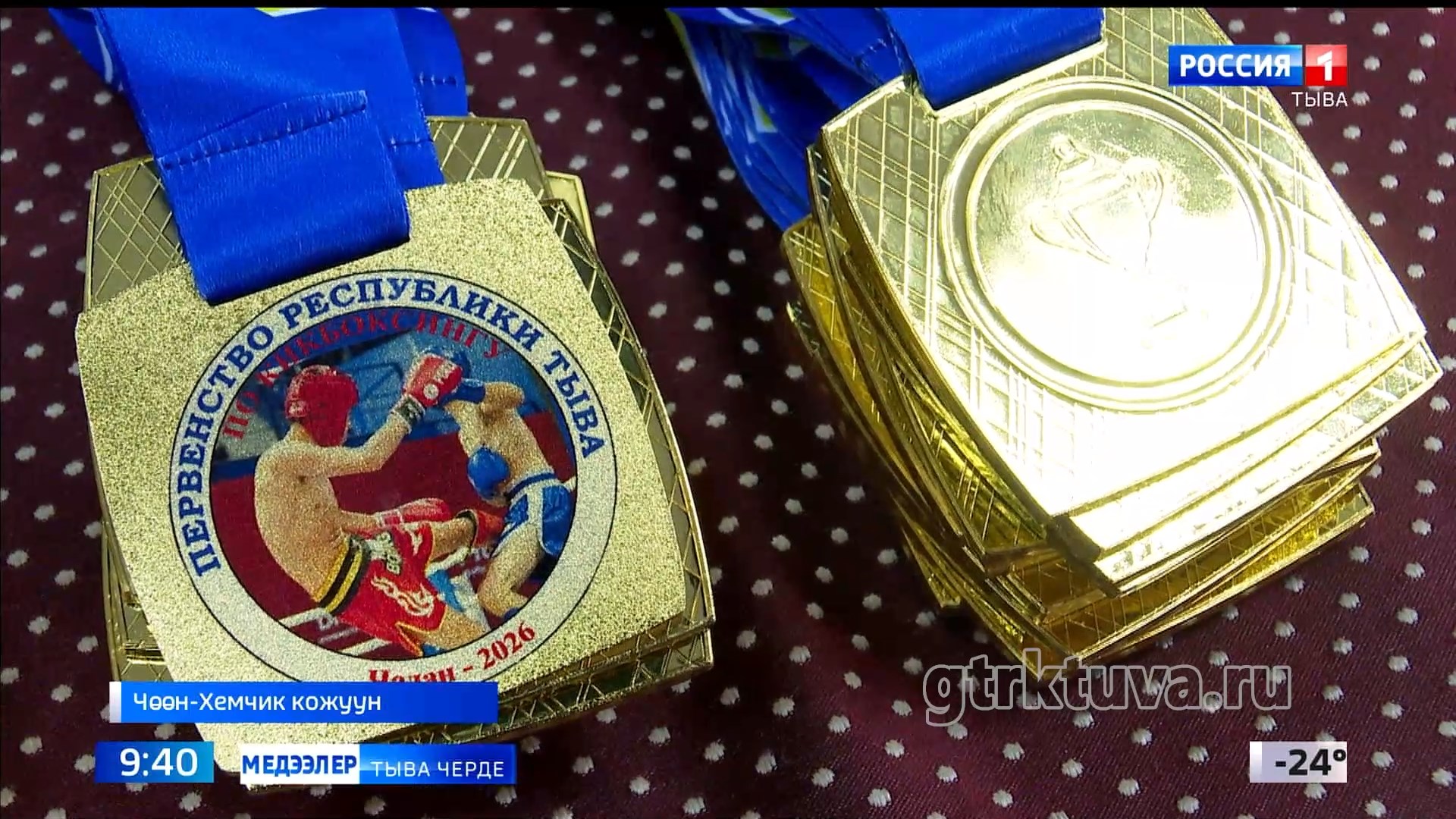 Тываның чемпионады