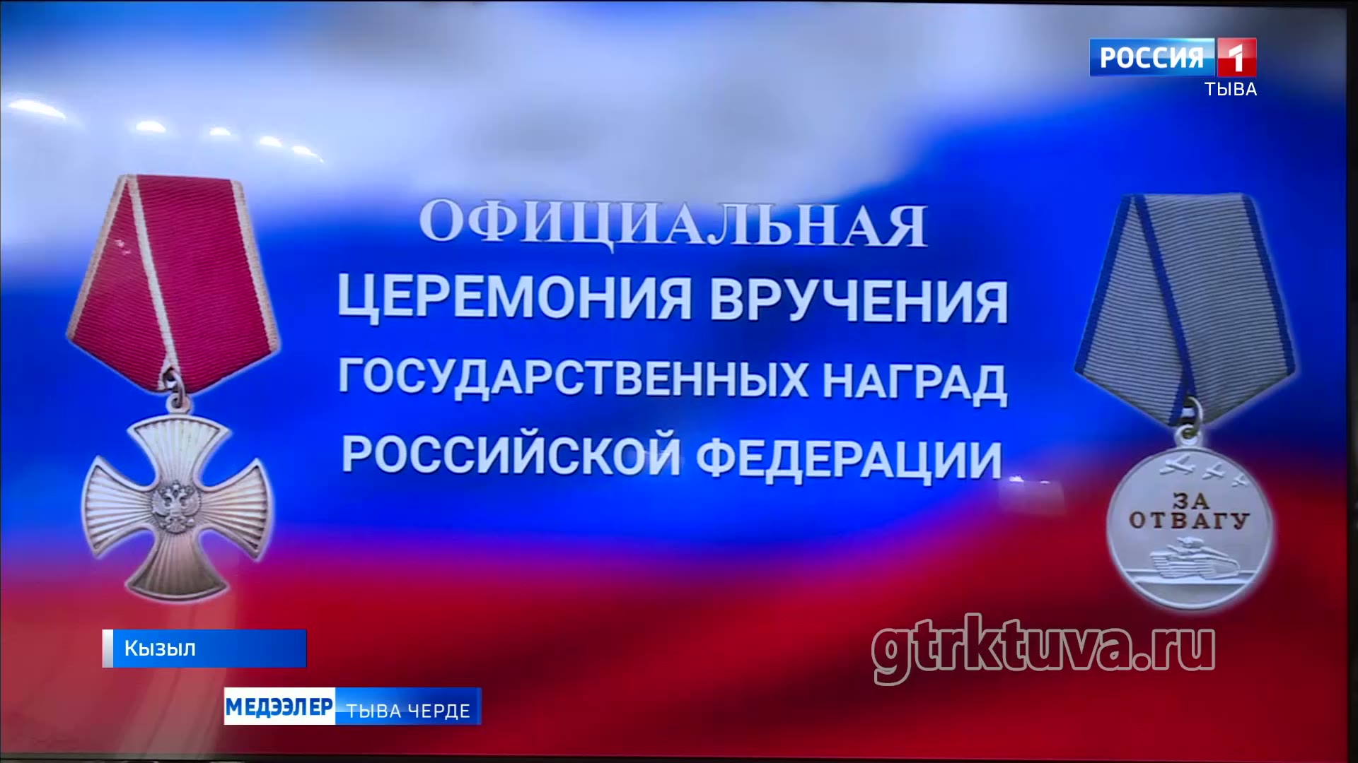 Маадырларга мөңге алдар!