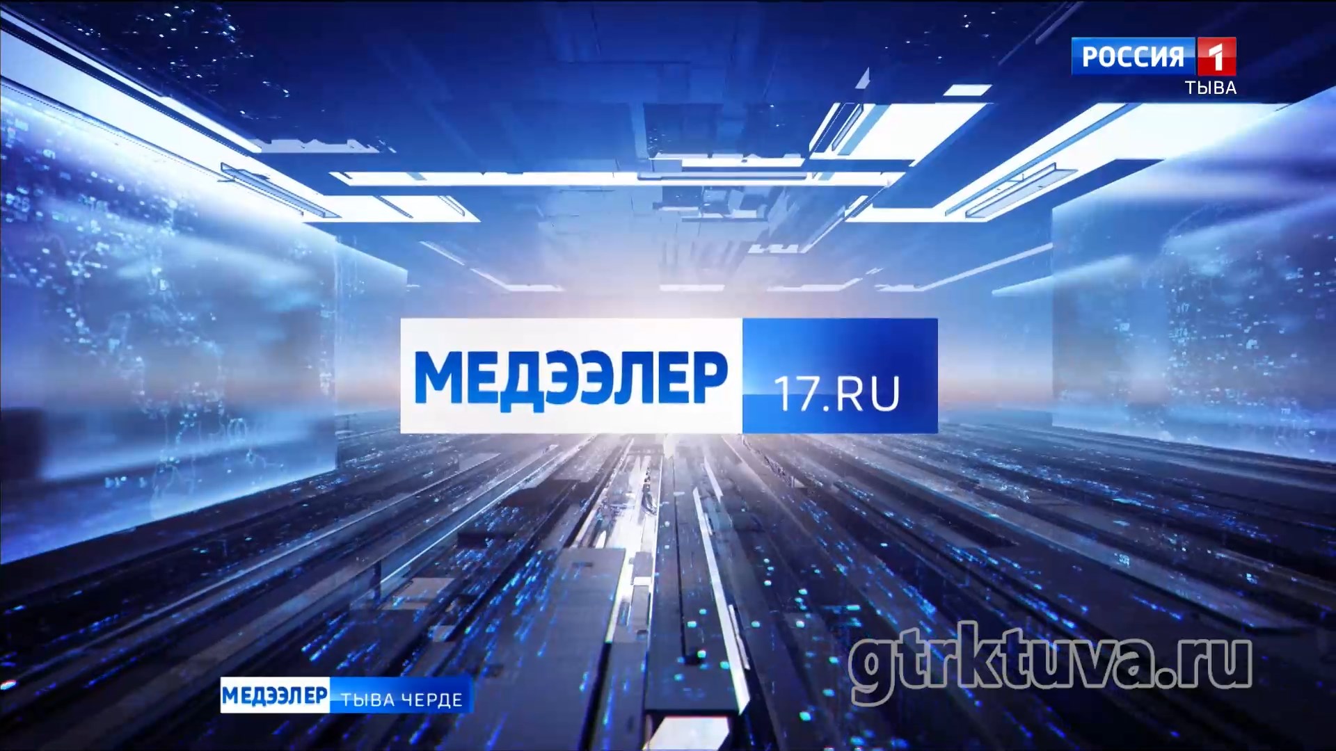 Медээлер допчулалы