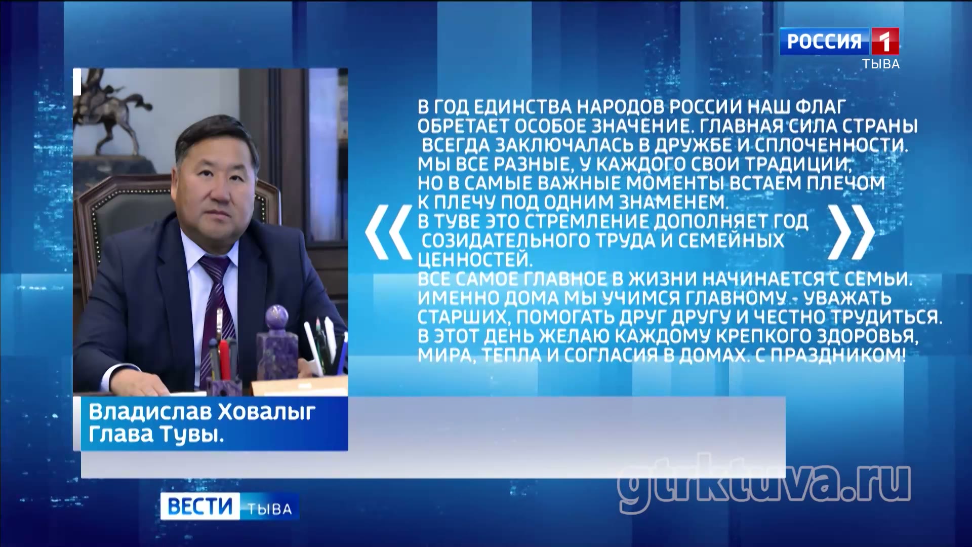 С Днём Государственного флага!