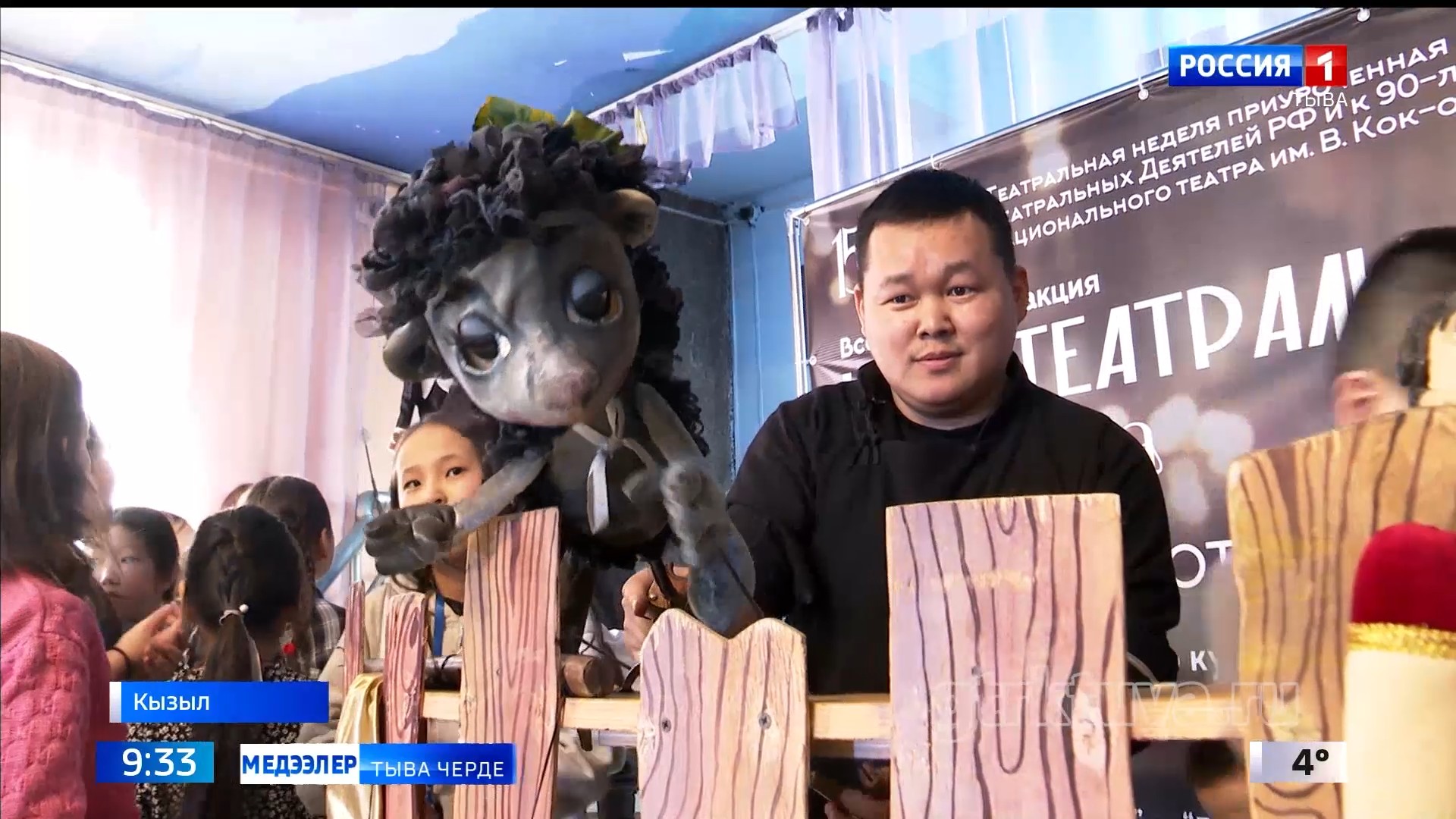 Бүгү-российжи хемчег